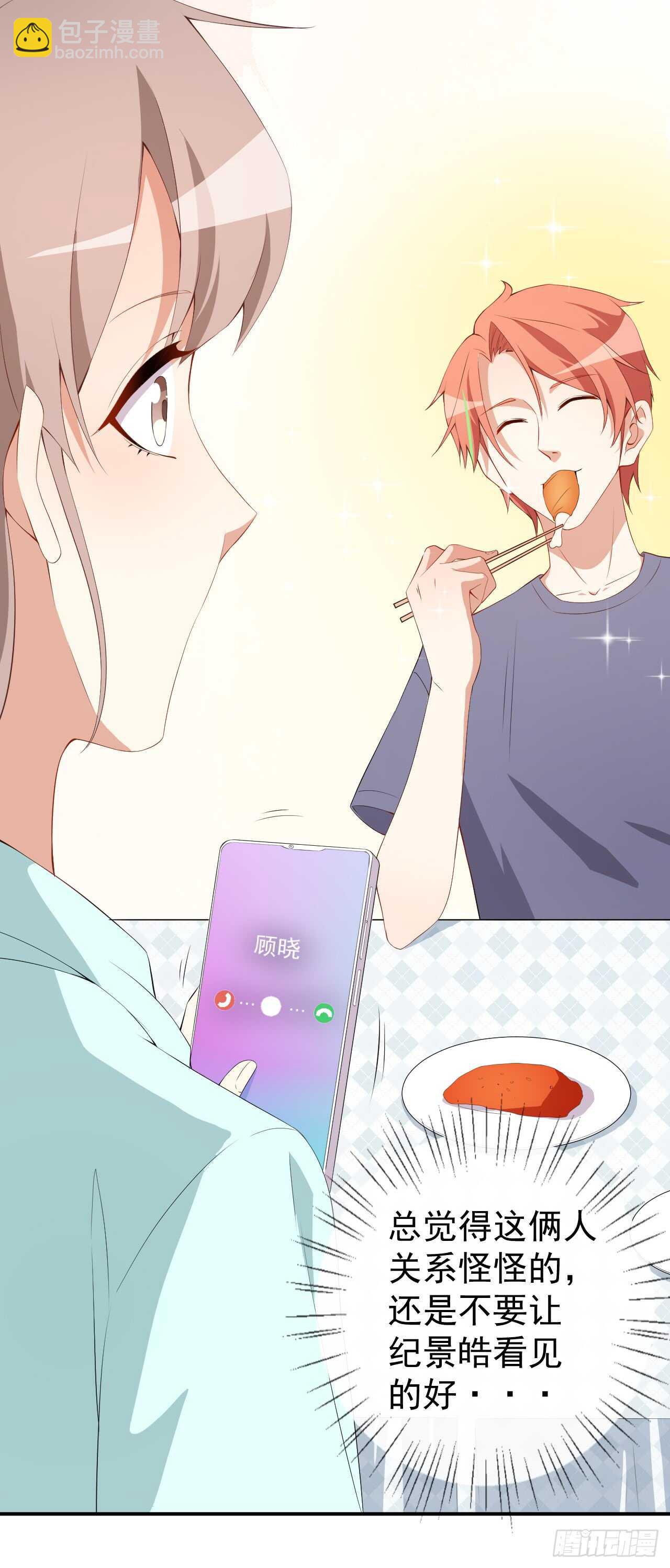 第45话 方便视频吗？-第47话