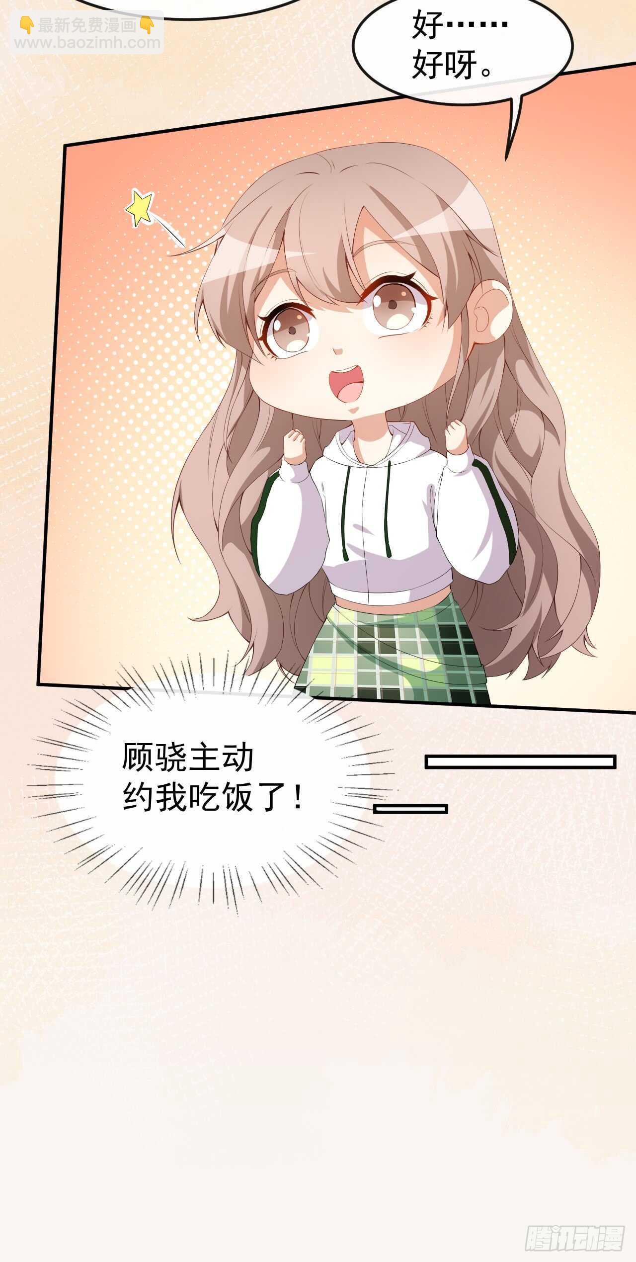 第47话 情敌出现？-第49话