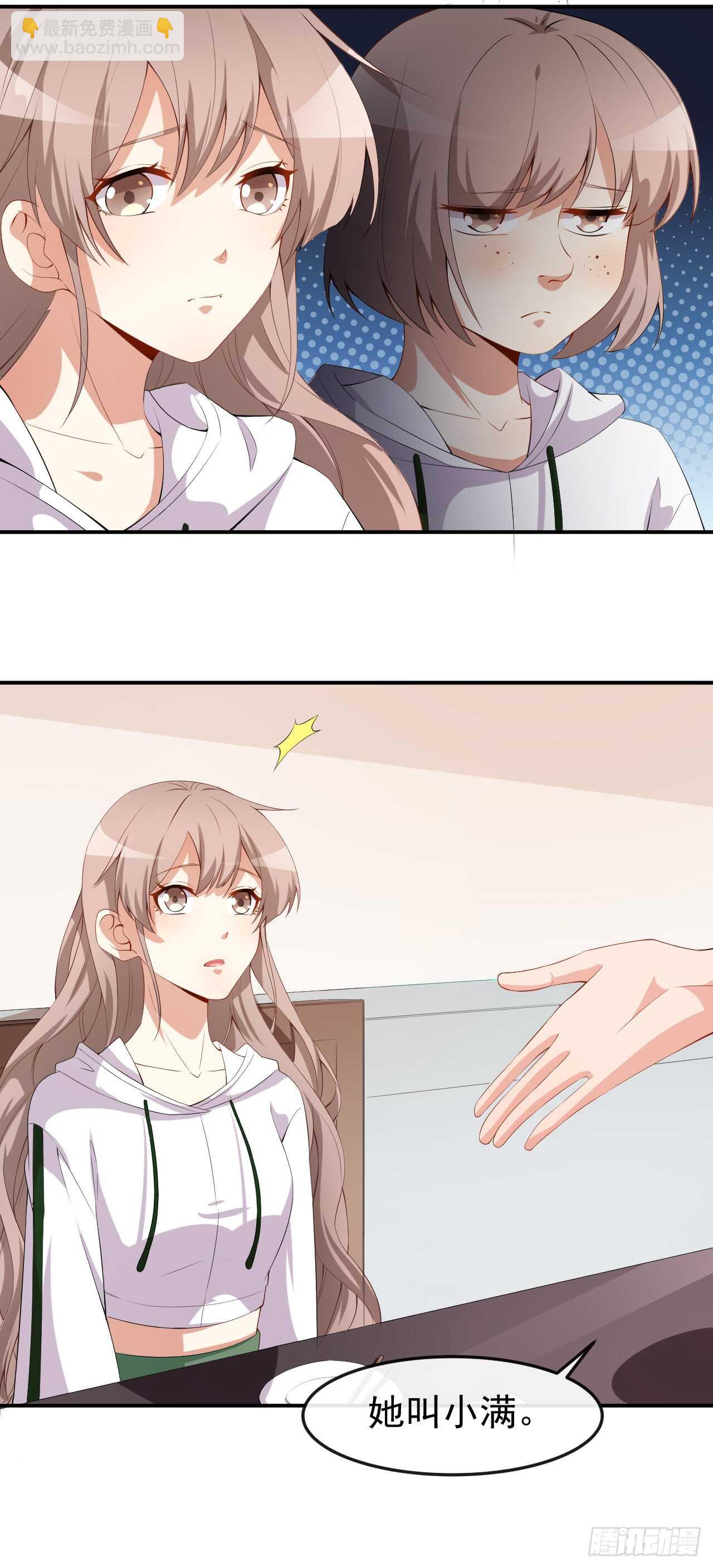 第47话 情敌出现？-第49话