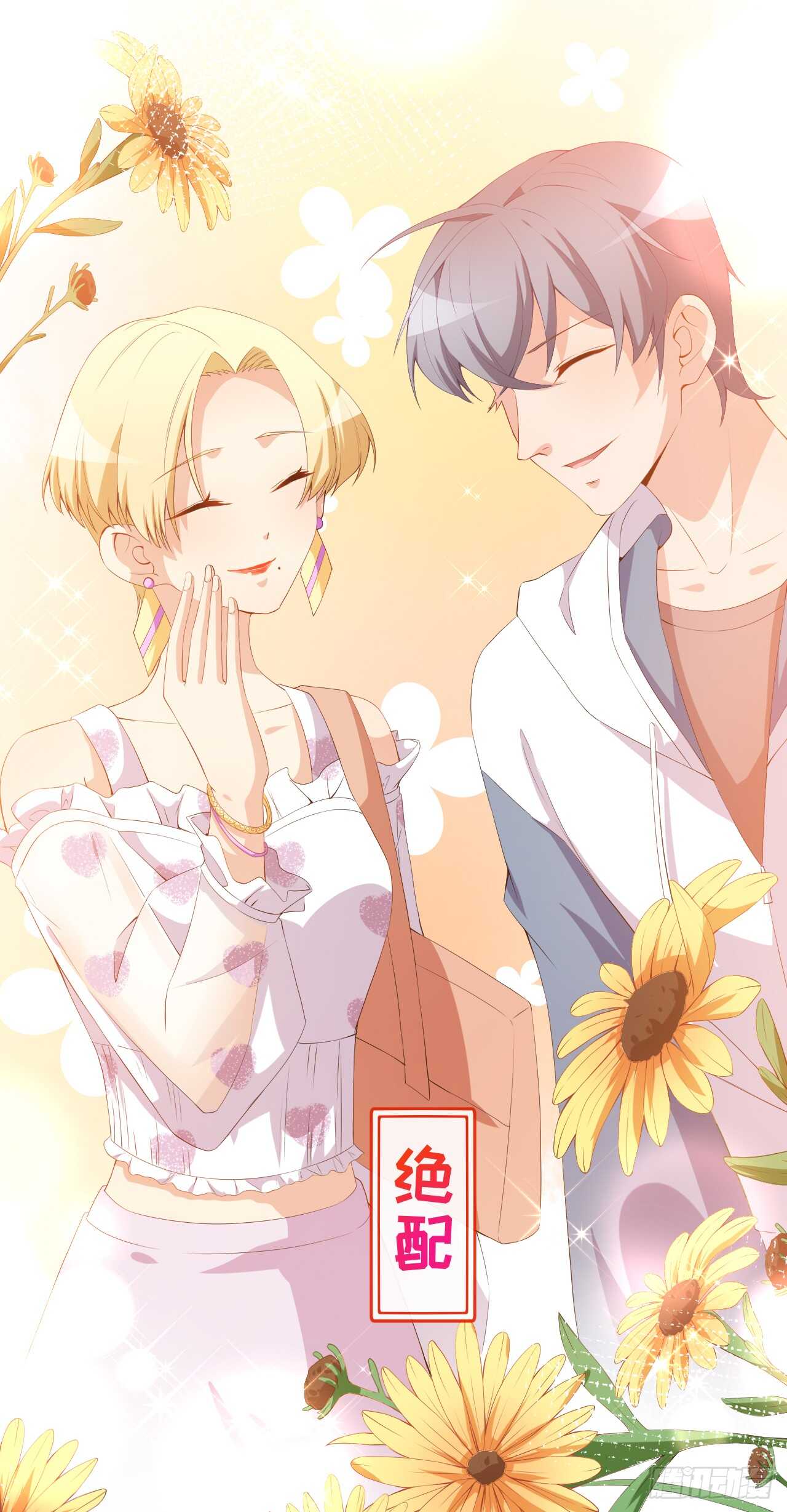 第47话 情敌出现？-第49话