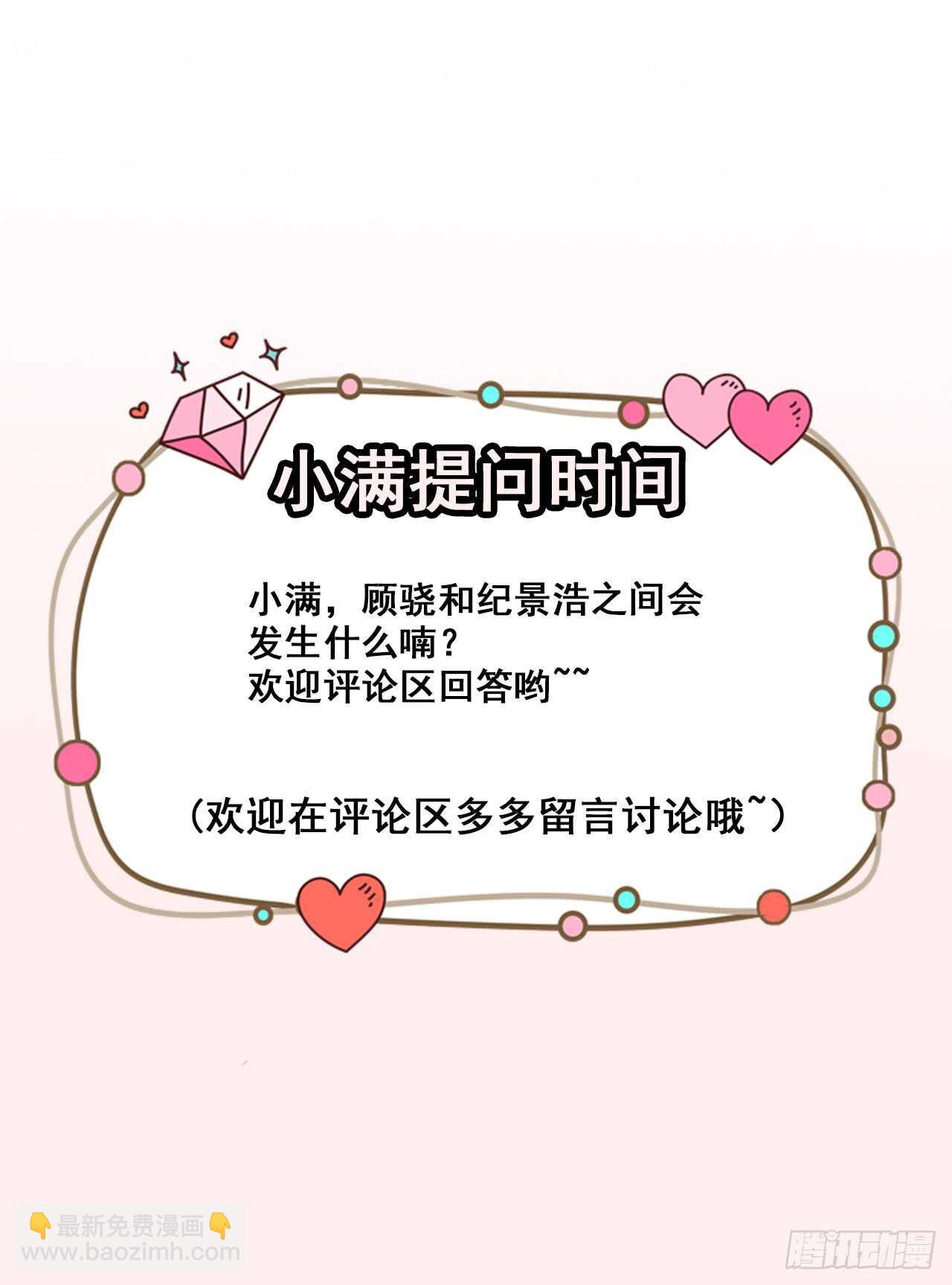 第47话 情敌出现？-第49话