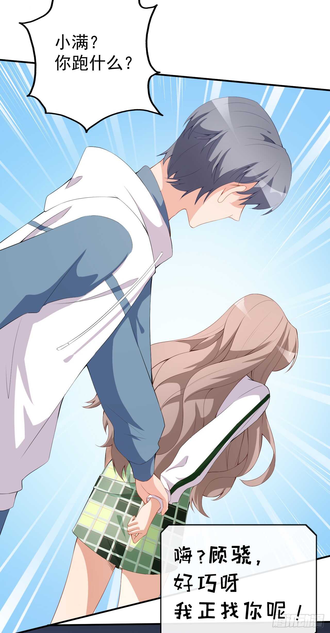 第47话 情敌出现？-第49话