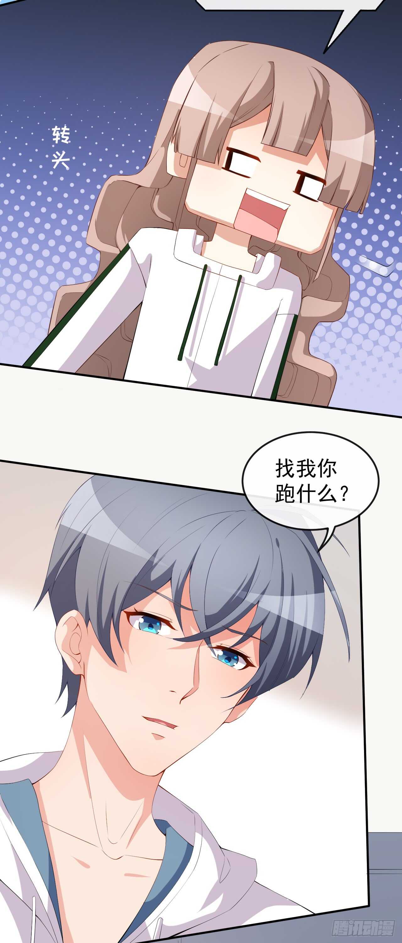 第47话 情敌出现？-第49话