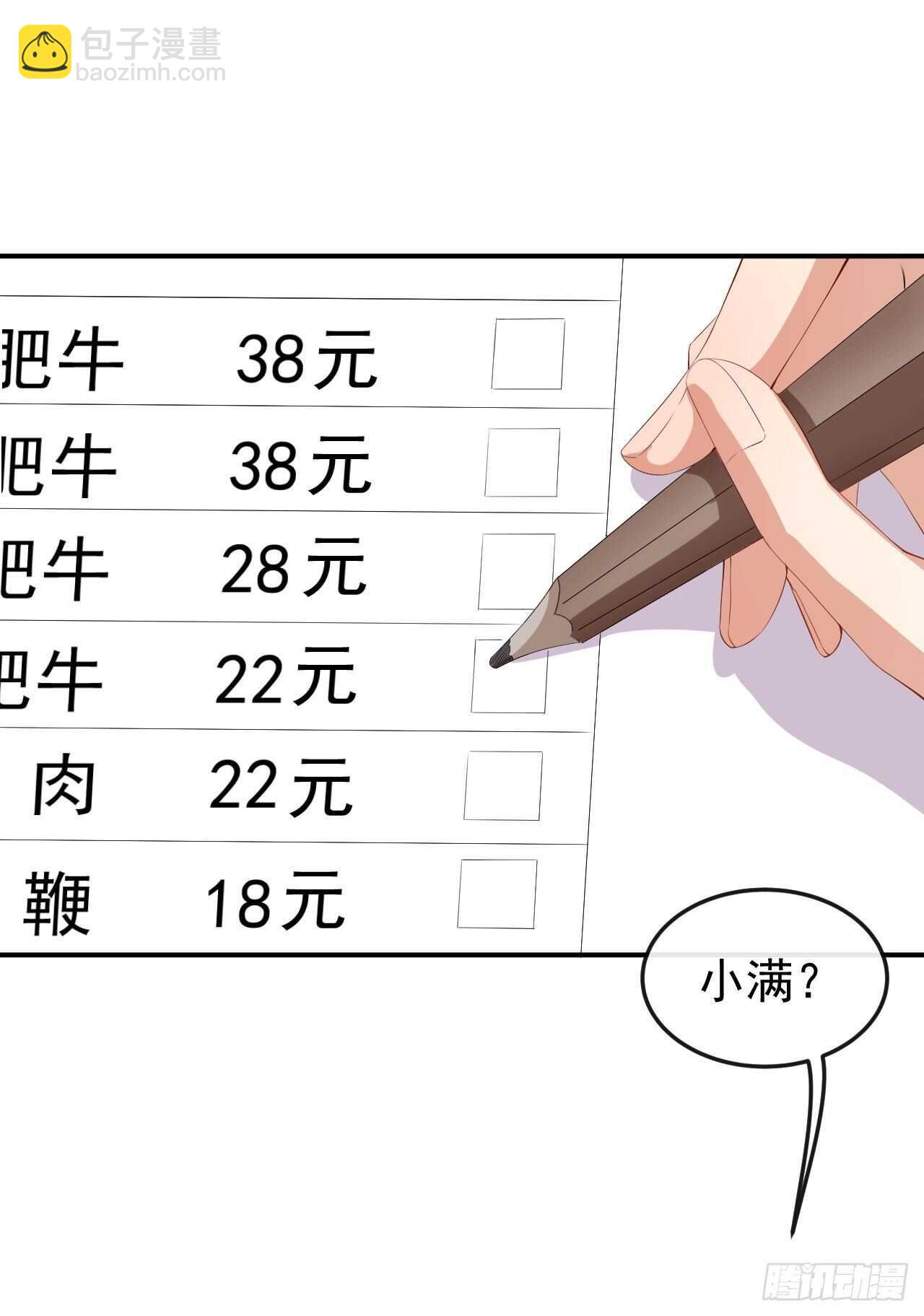 第49话 修罗场-第51话