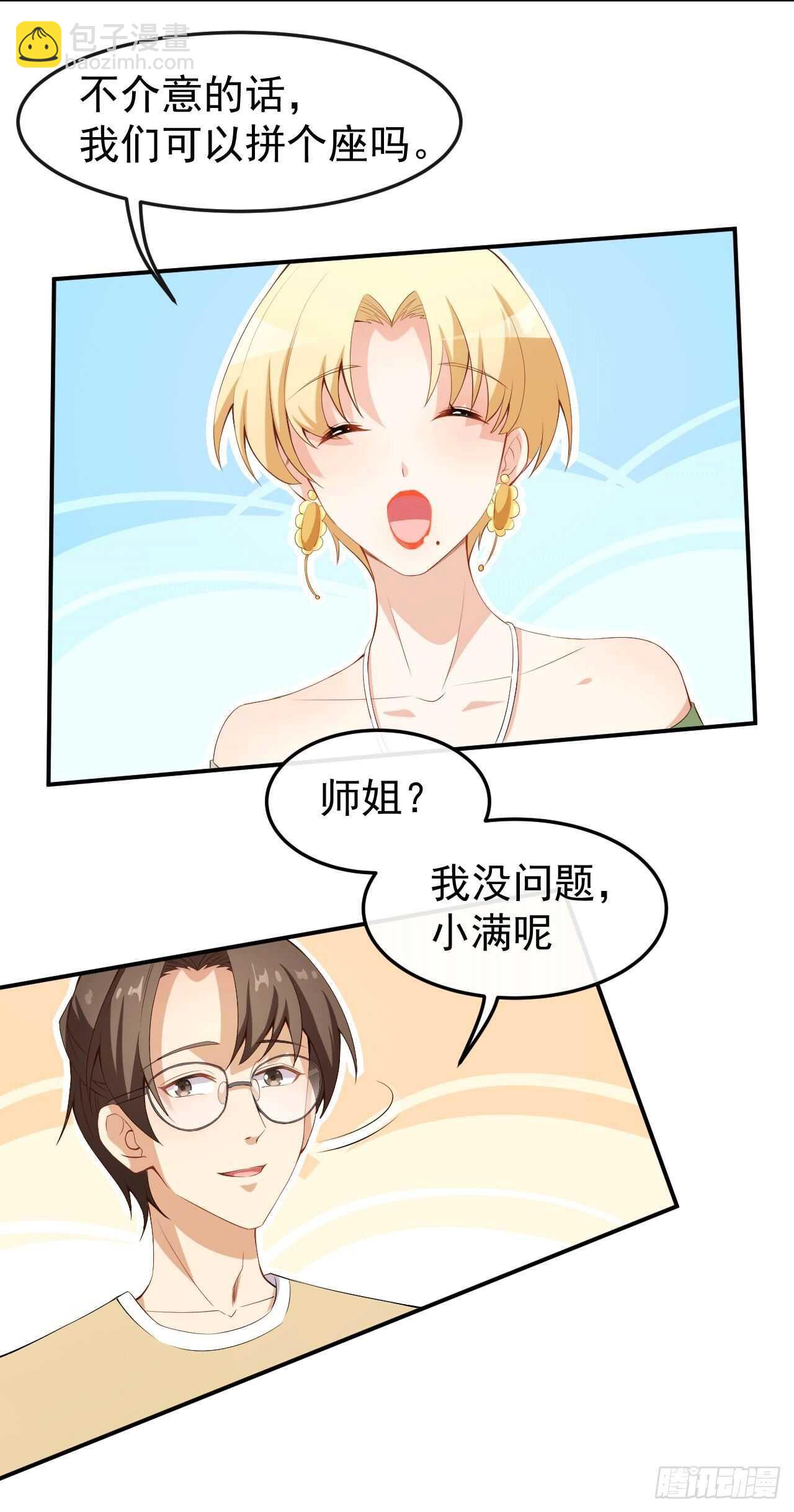 第49话 修罗场-第51话