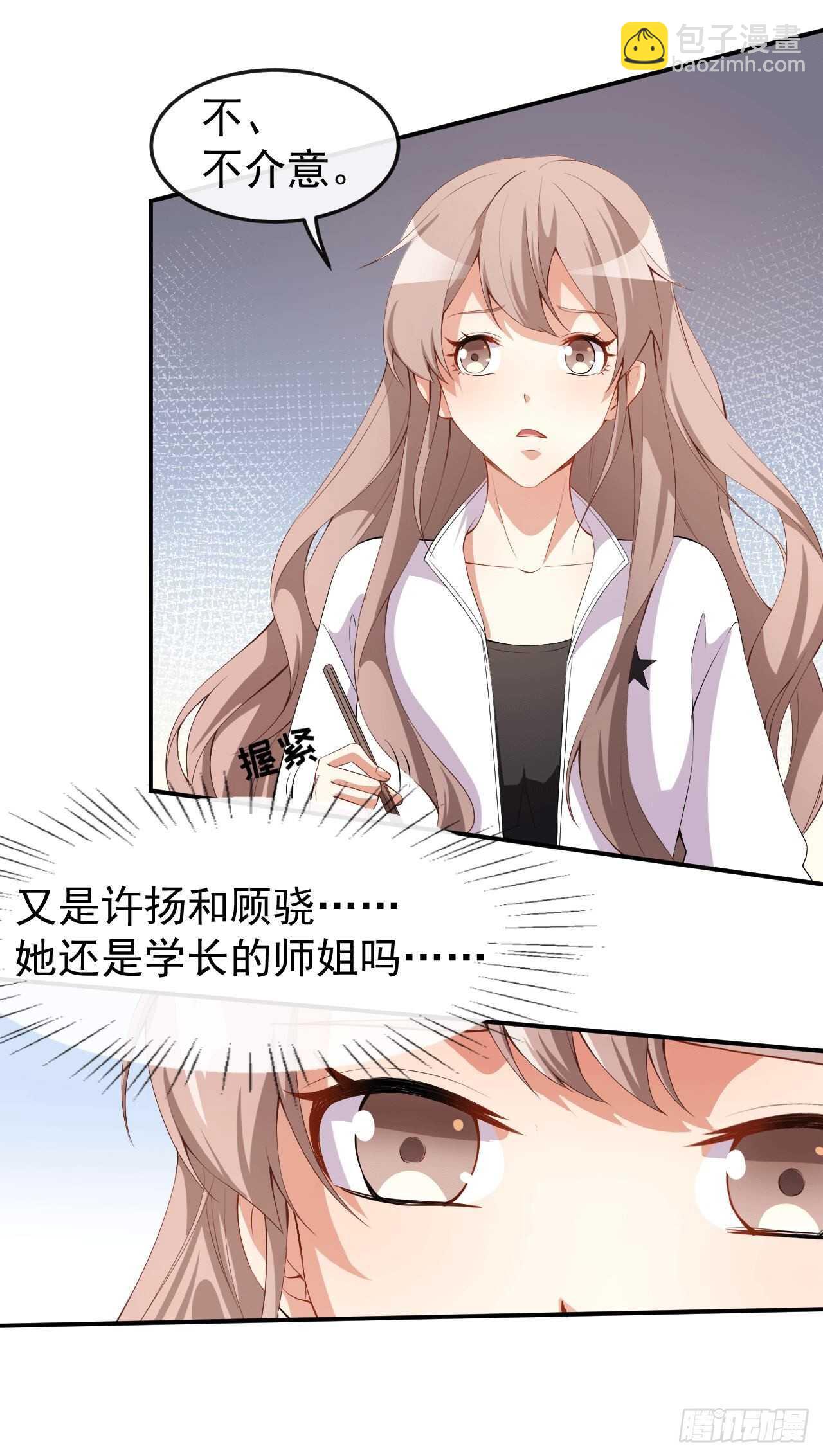 第49话 修罗场-第51话