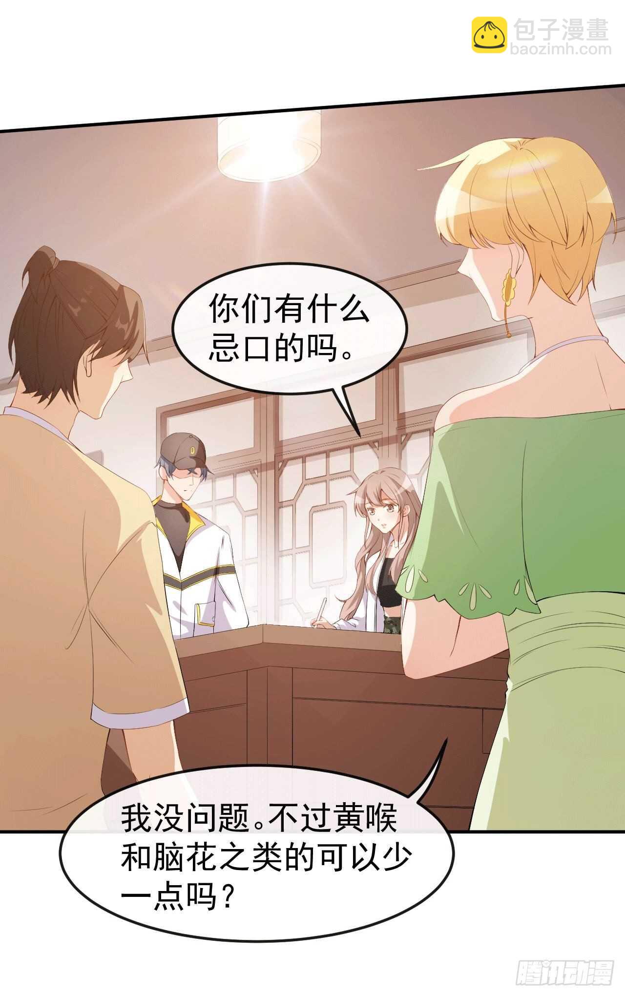 第49话 修罗场-第51话