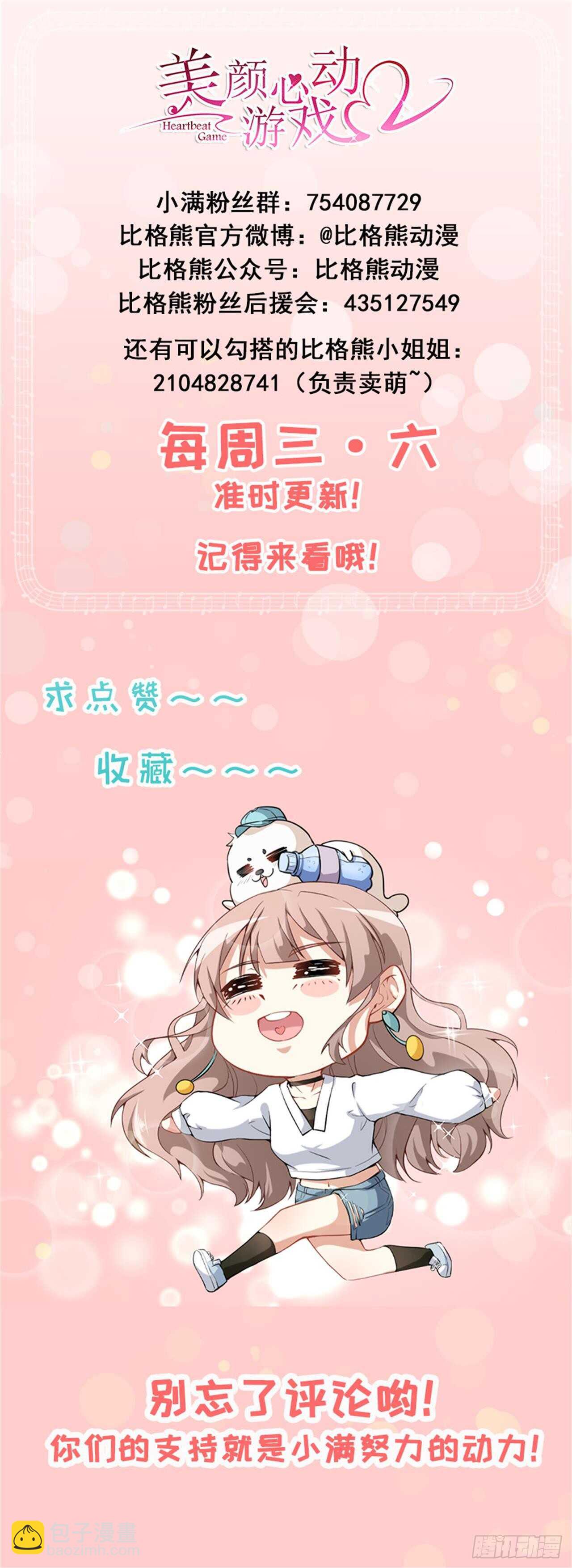 第49话 修罗场-第51话