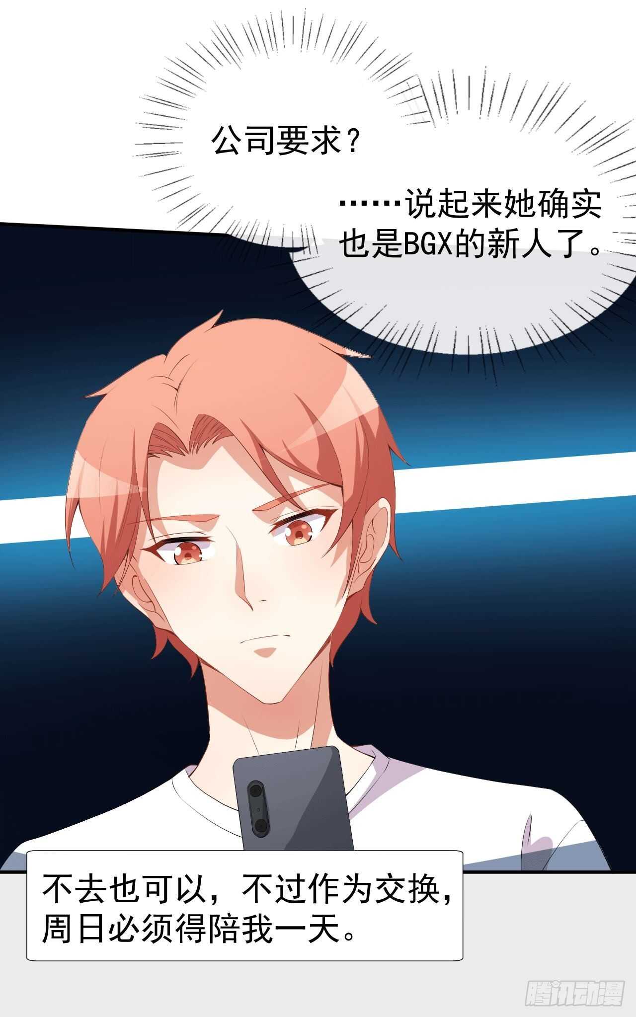 第49话 修罗场-第51话