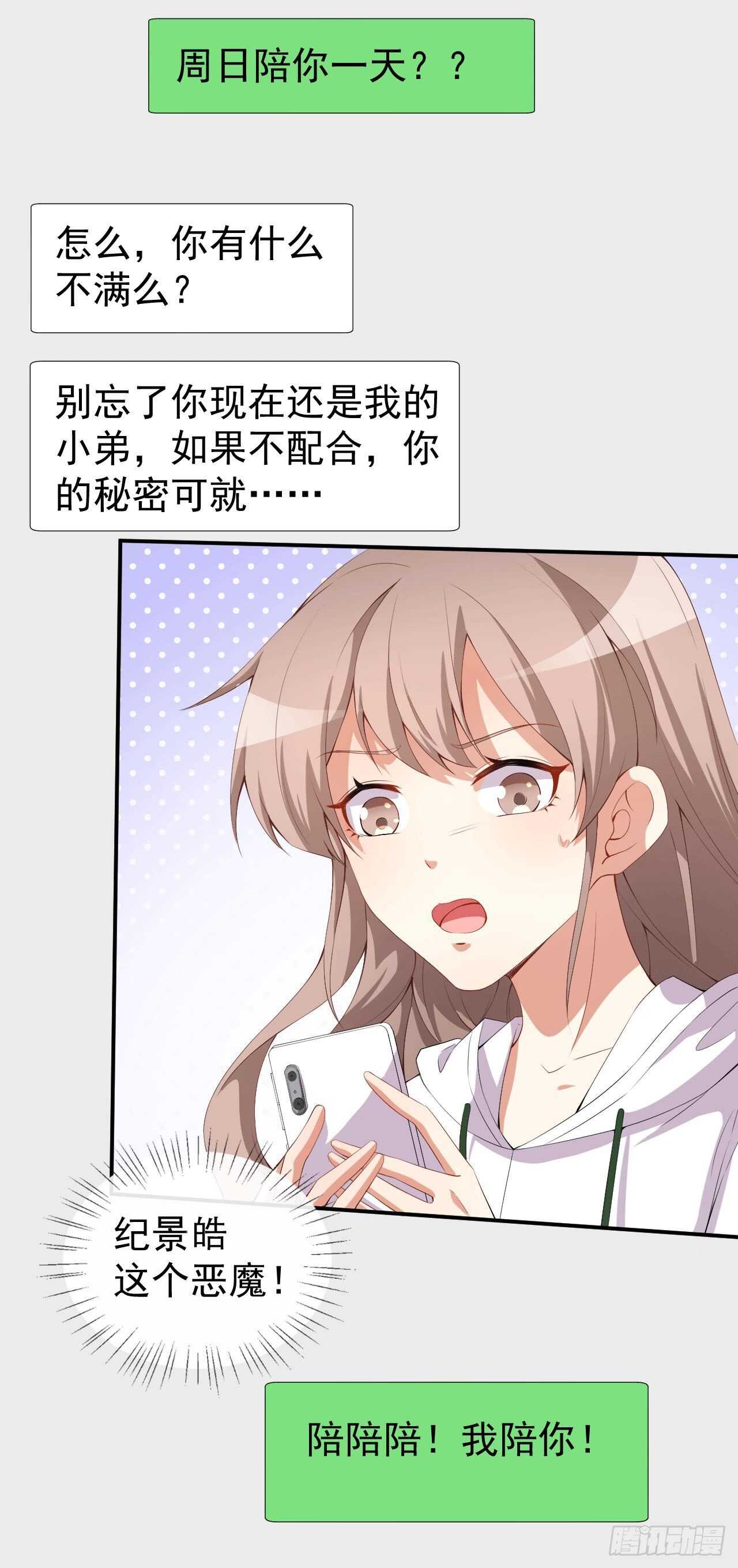 第49话 修罗场-第51话