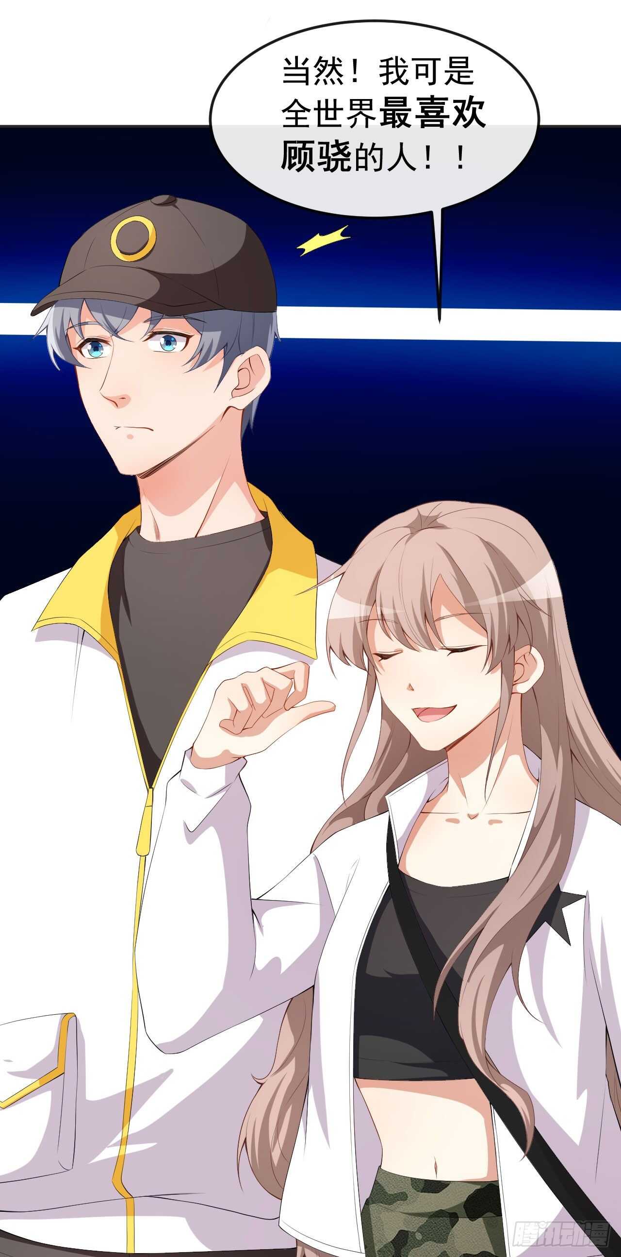 第51话 你骗了我-第53话