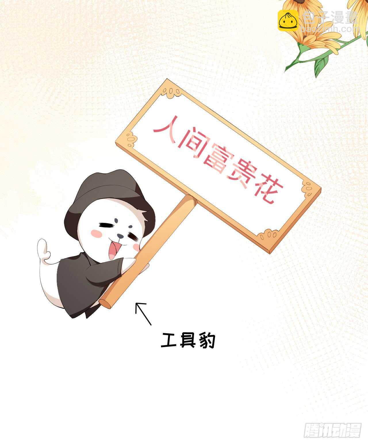 第51话 你骗了我-第53话