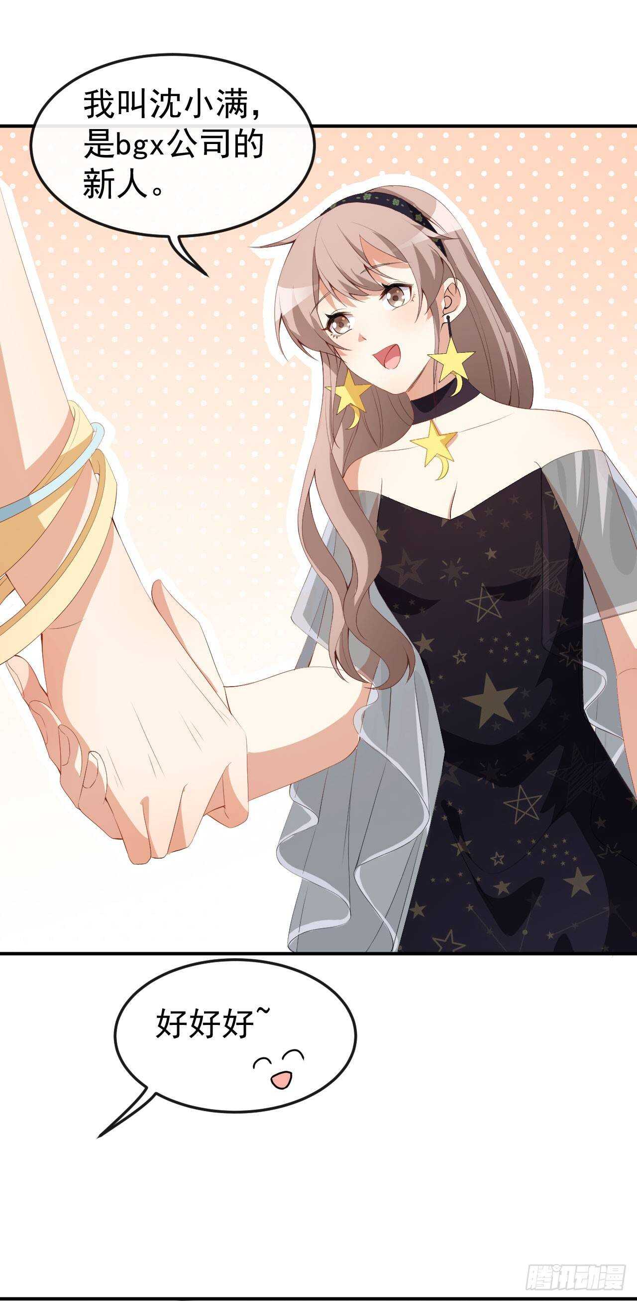 第51话 你骗了我-第53话