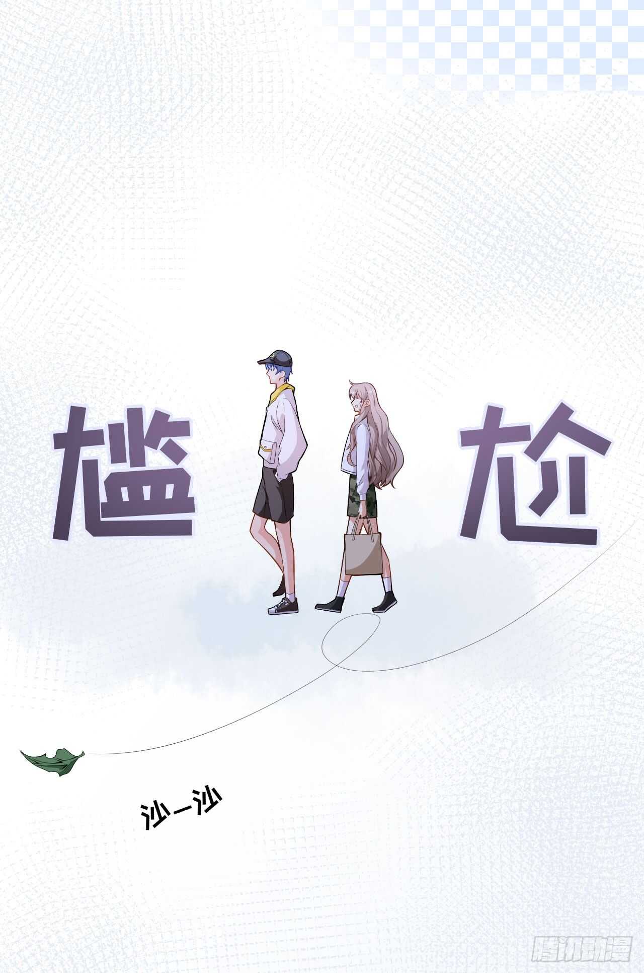 第51话 你骗了我-第53话