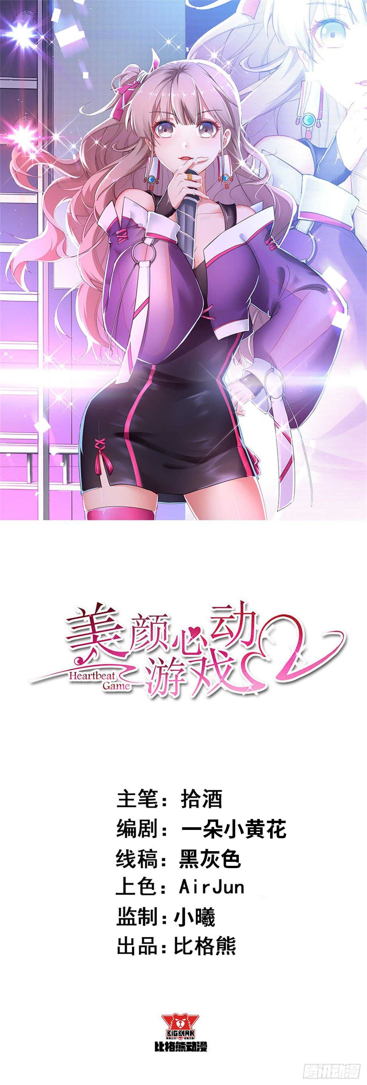 第53话 一起吃饭-第55话