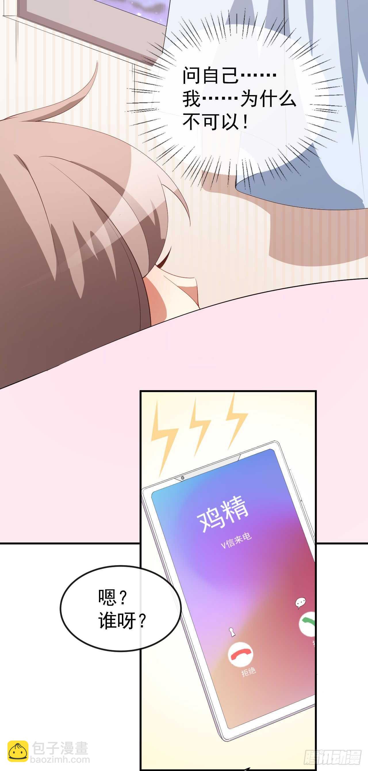 第53话 一起吃饭-第55话