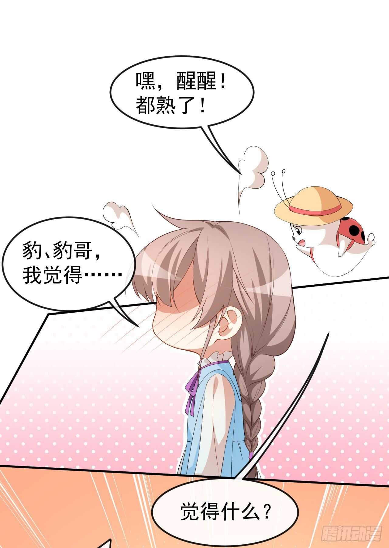 第55话 月牙湾试戏-第57话