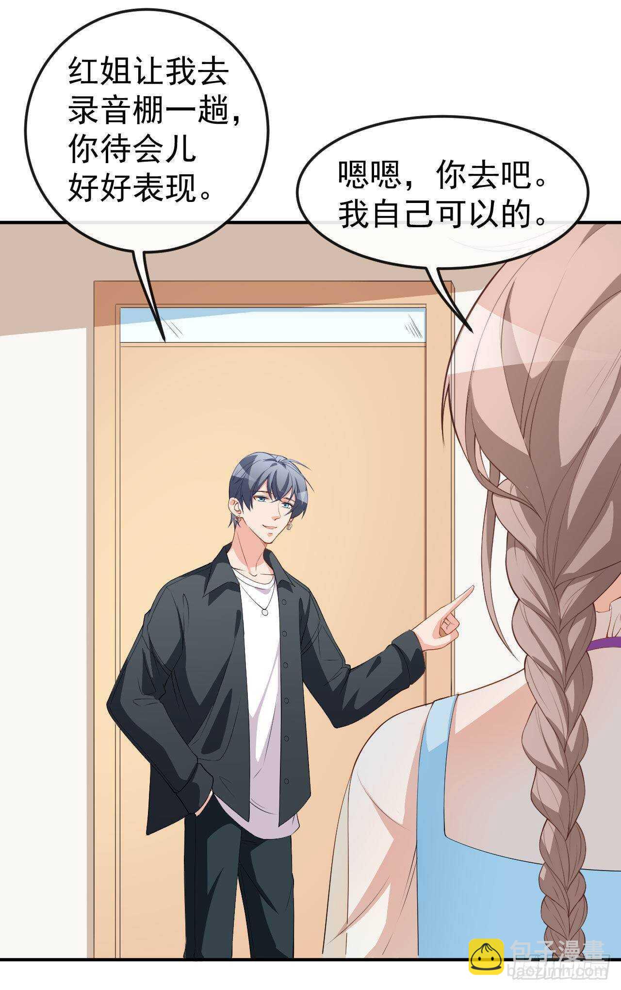 第55话 月牙湾试戏-第57话