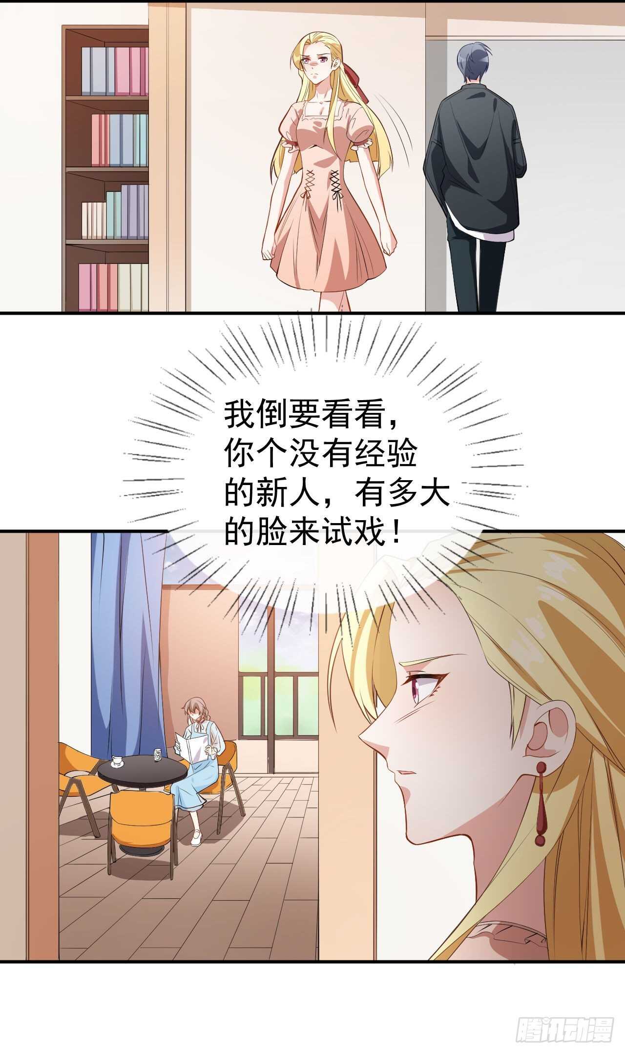 第55话 月牙湾试戏-第57话