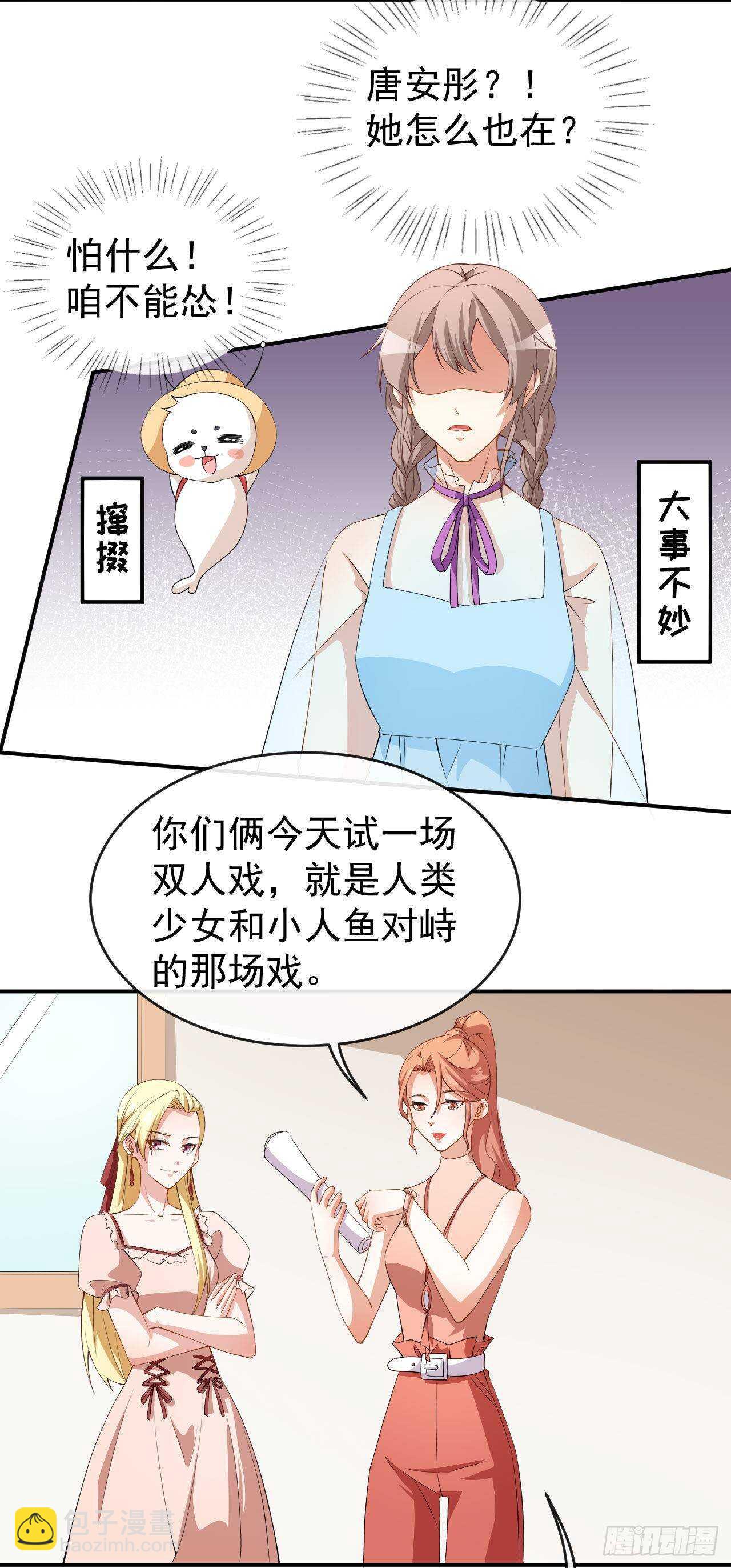 第55话 月牙湾试戏-第57话