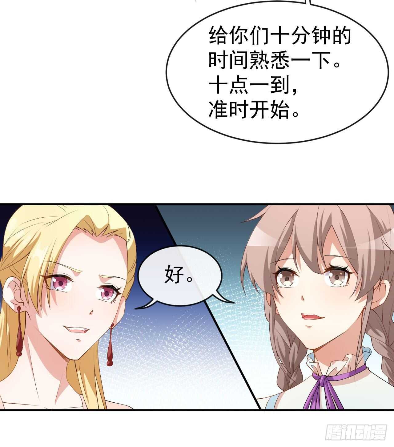 第55话 月牙湾试戏-第57话