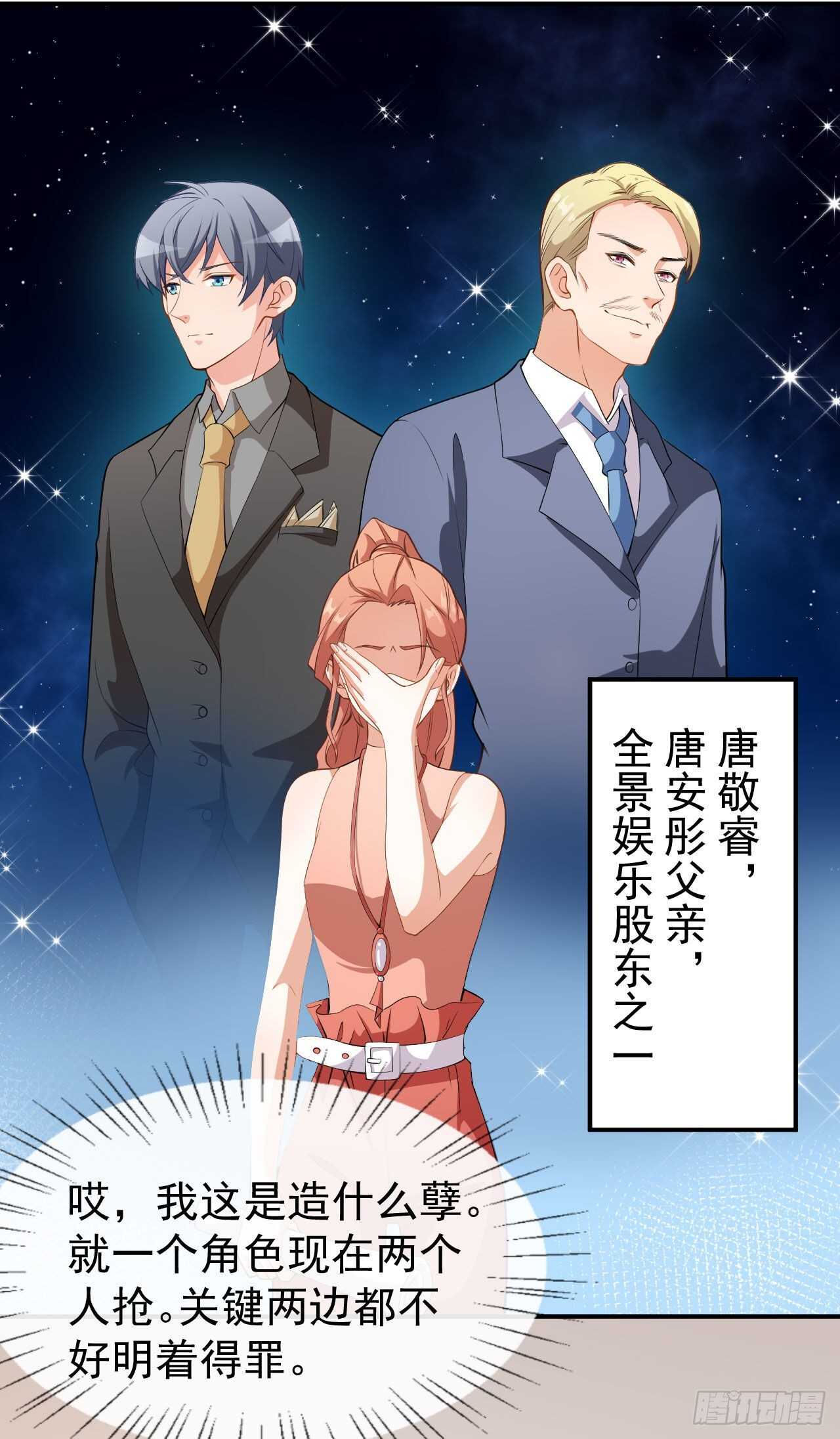 第55话 月牙湾试戏-第57话