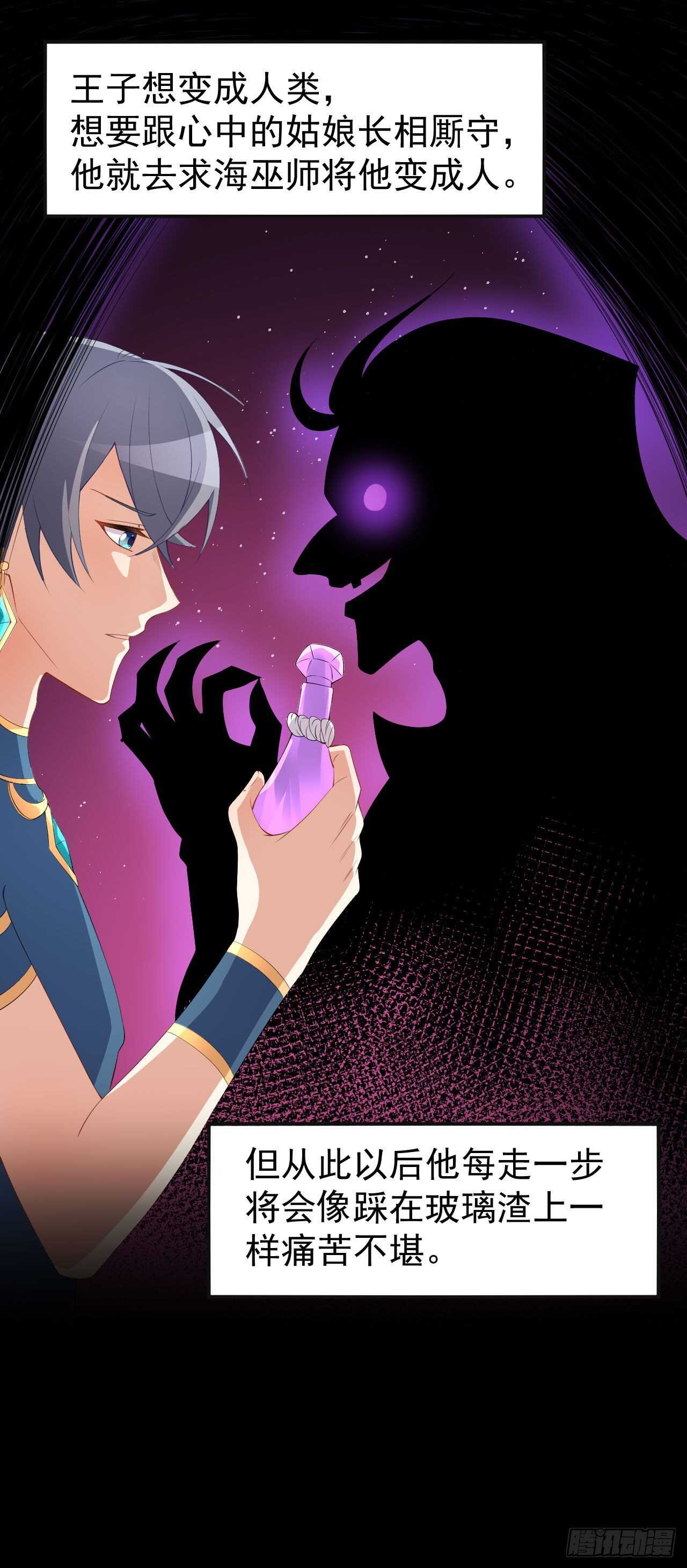 第55话 月牙湾试戏-第57话