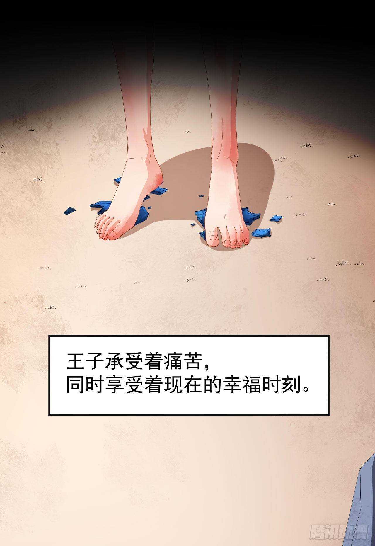 第55话 月牙湾试戏-第57话