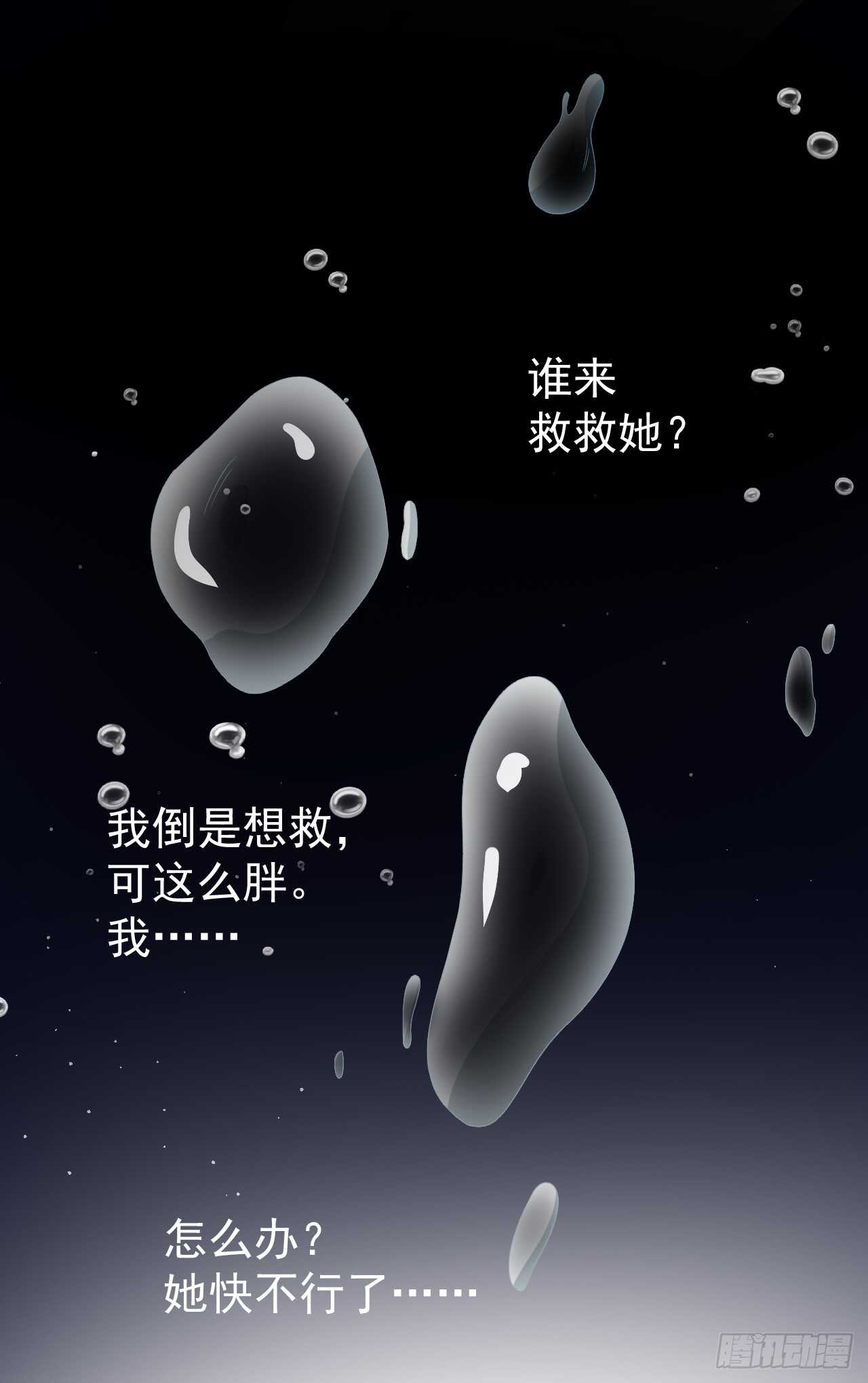 第59话 拍摄水下戏份-第61话