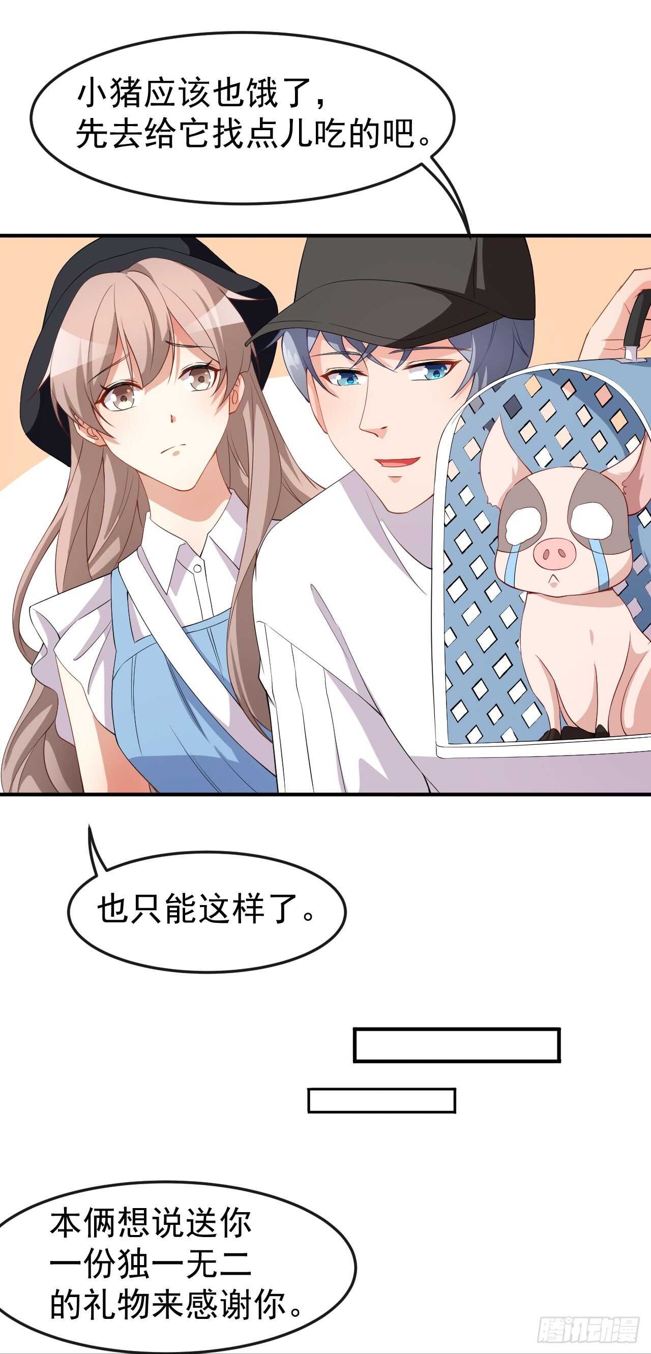 第61话 教训陆雨泽-第63话