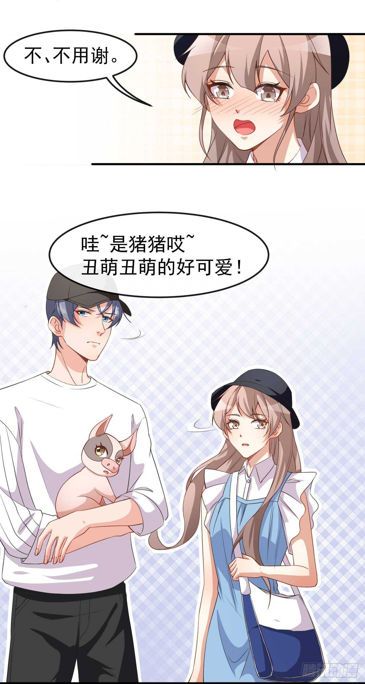 第61话 教训陆雨泽-第63话