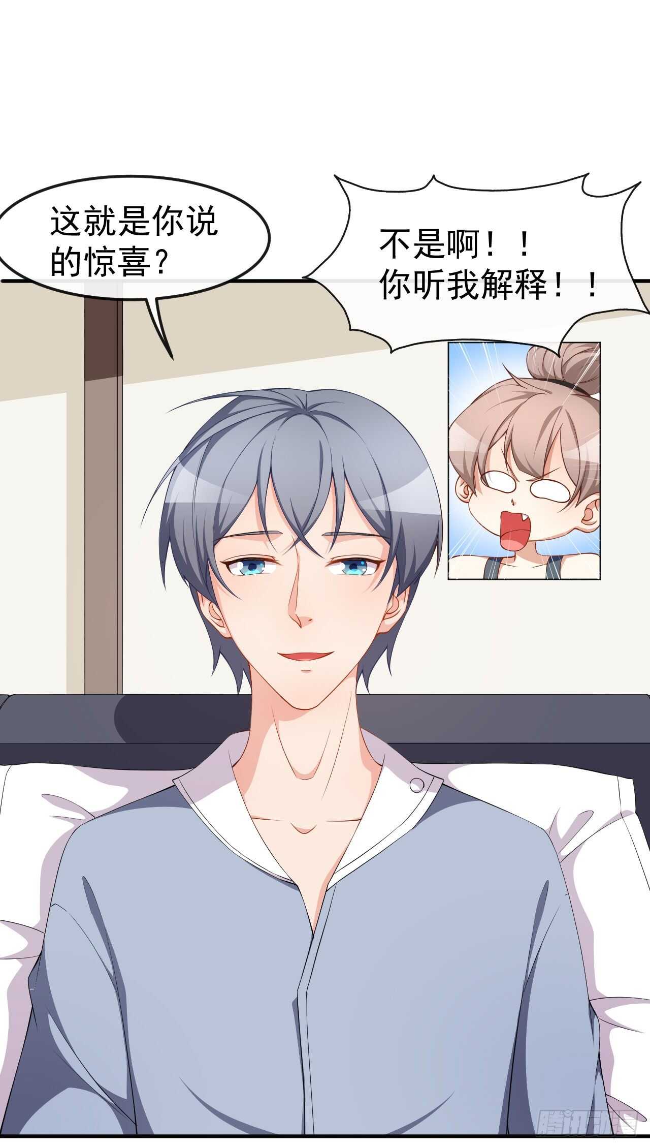 第61话 教训陆雨泽-第63话