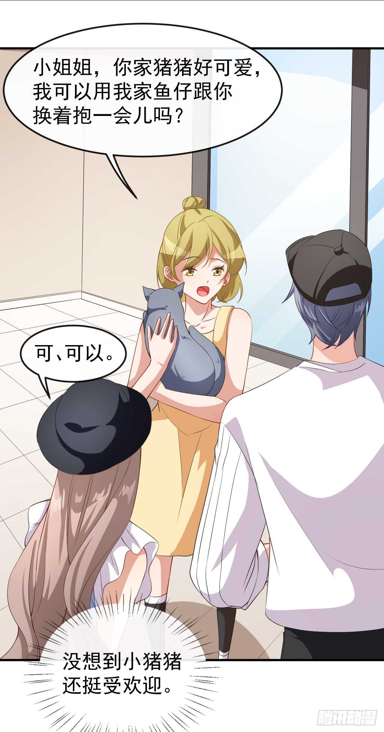 第61话 教训陆雨泽-第63话