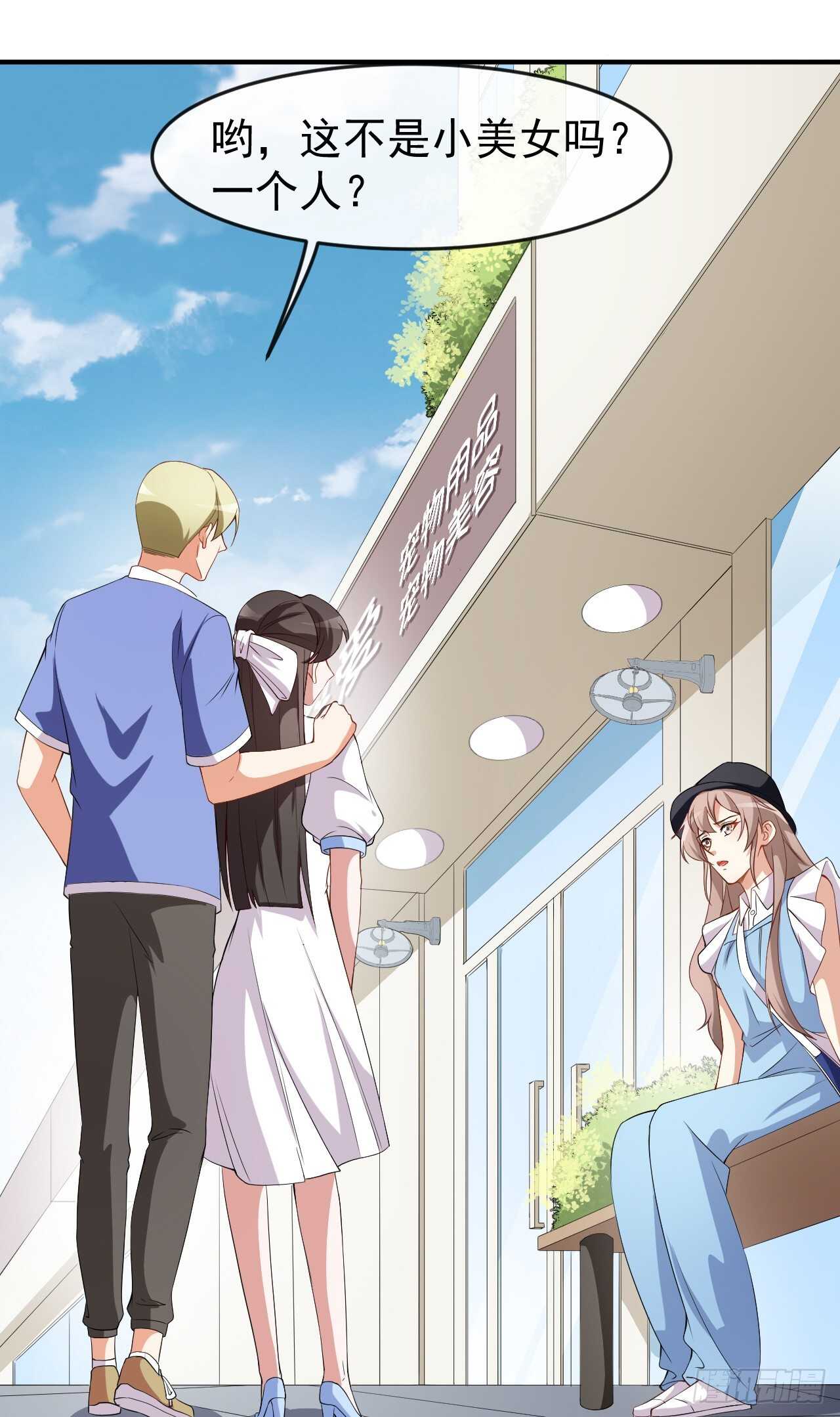 第61话 教训陆雨泽-第63话