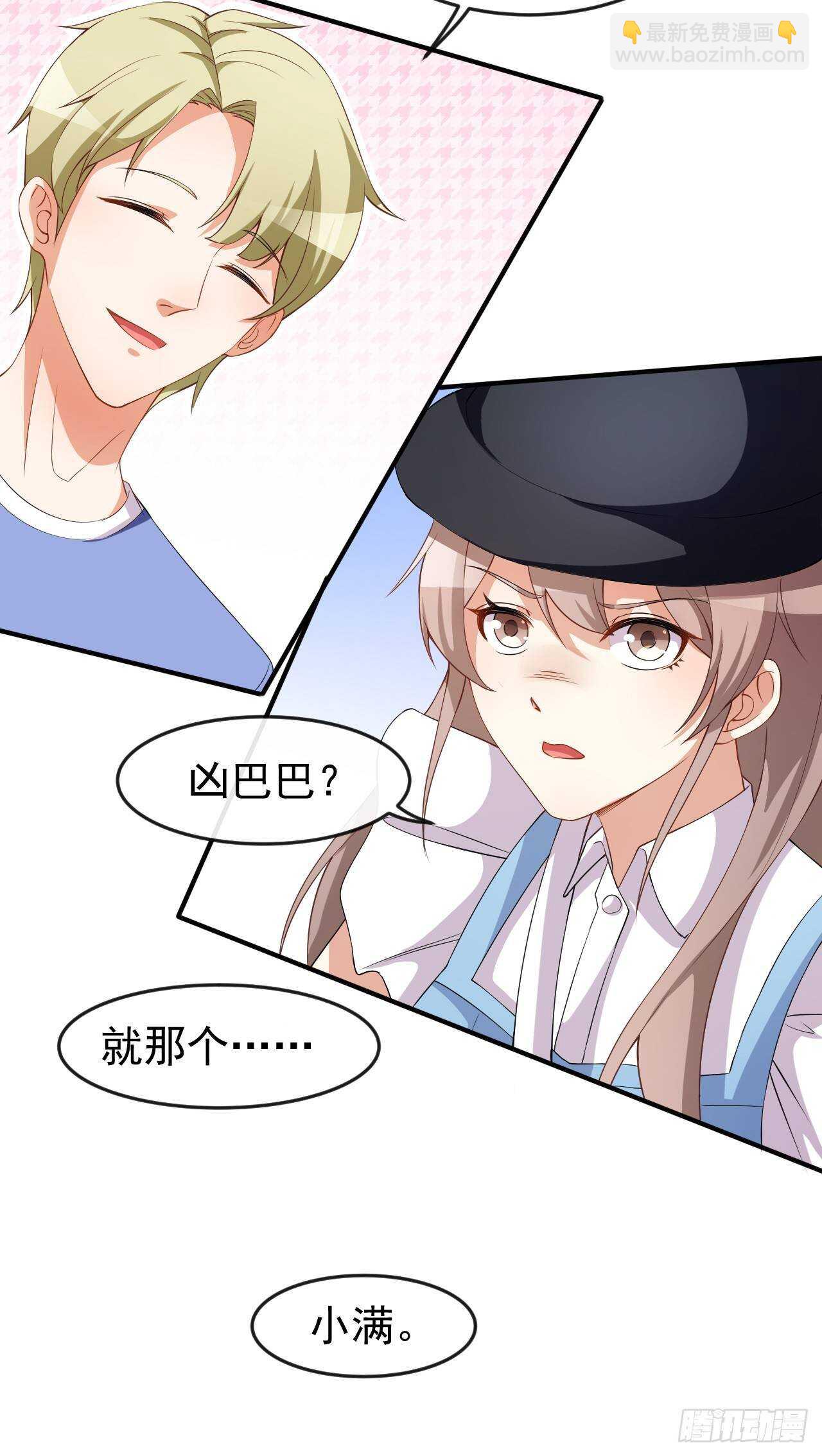 第61话 教训陆雨泽-第63话