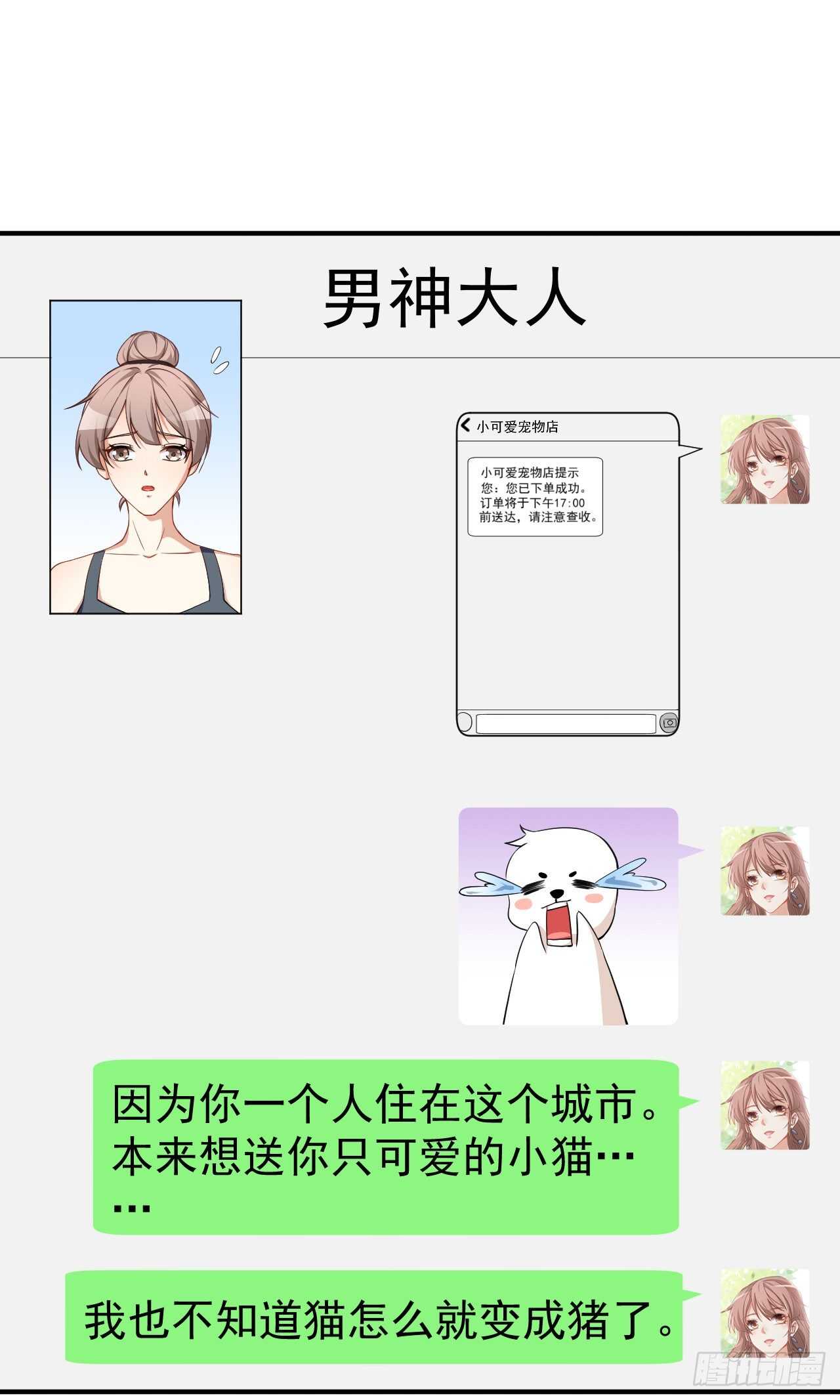 第61话 教训陆雨泽-第63话