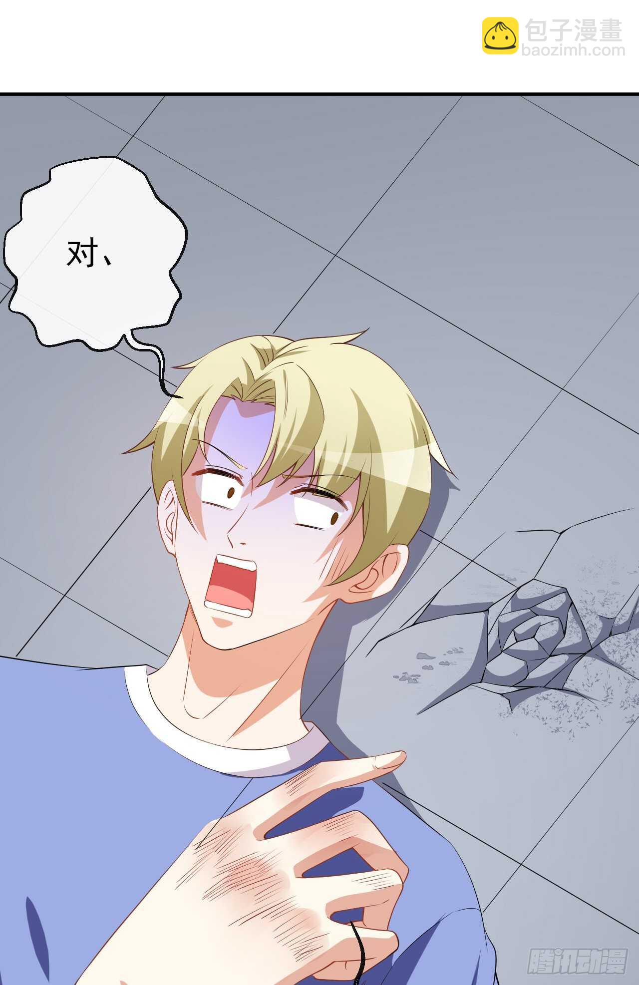 第61话 教训陆雨泽-第63话