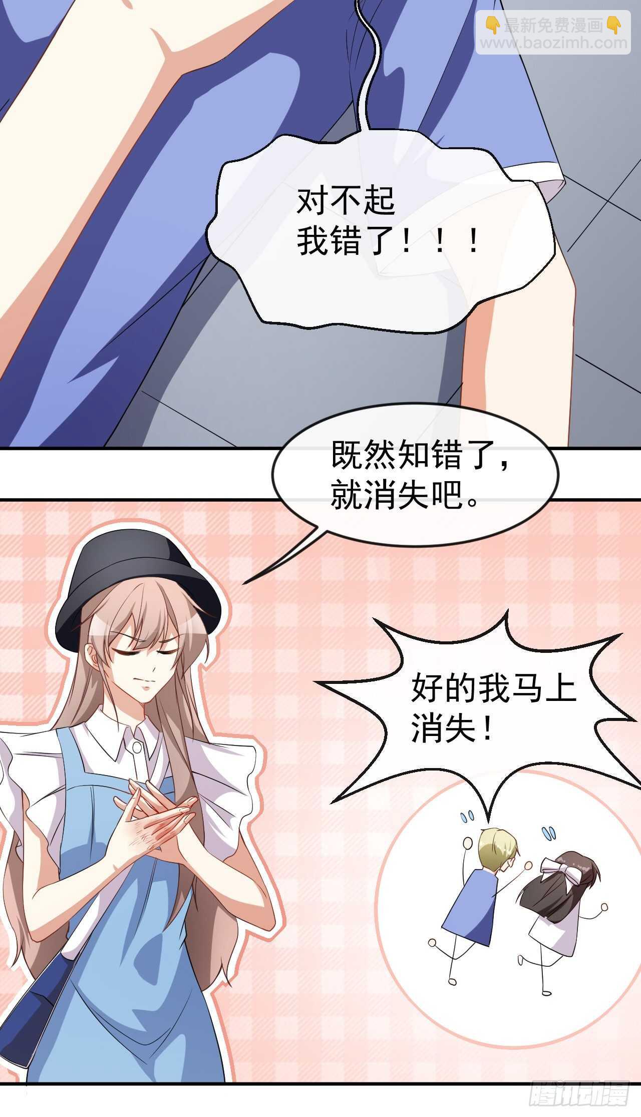 第61话 教训陆雨泽-第63话