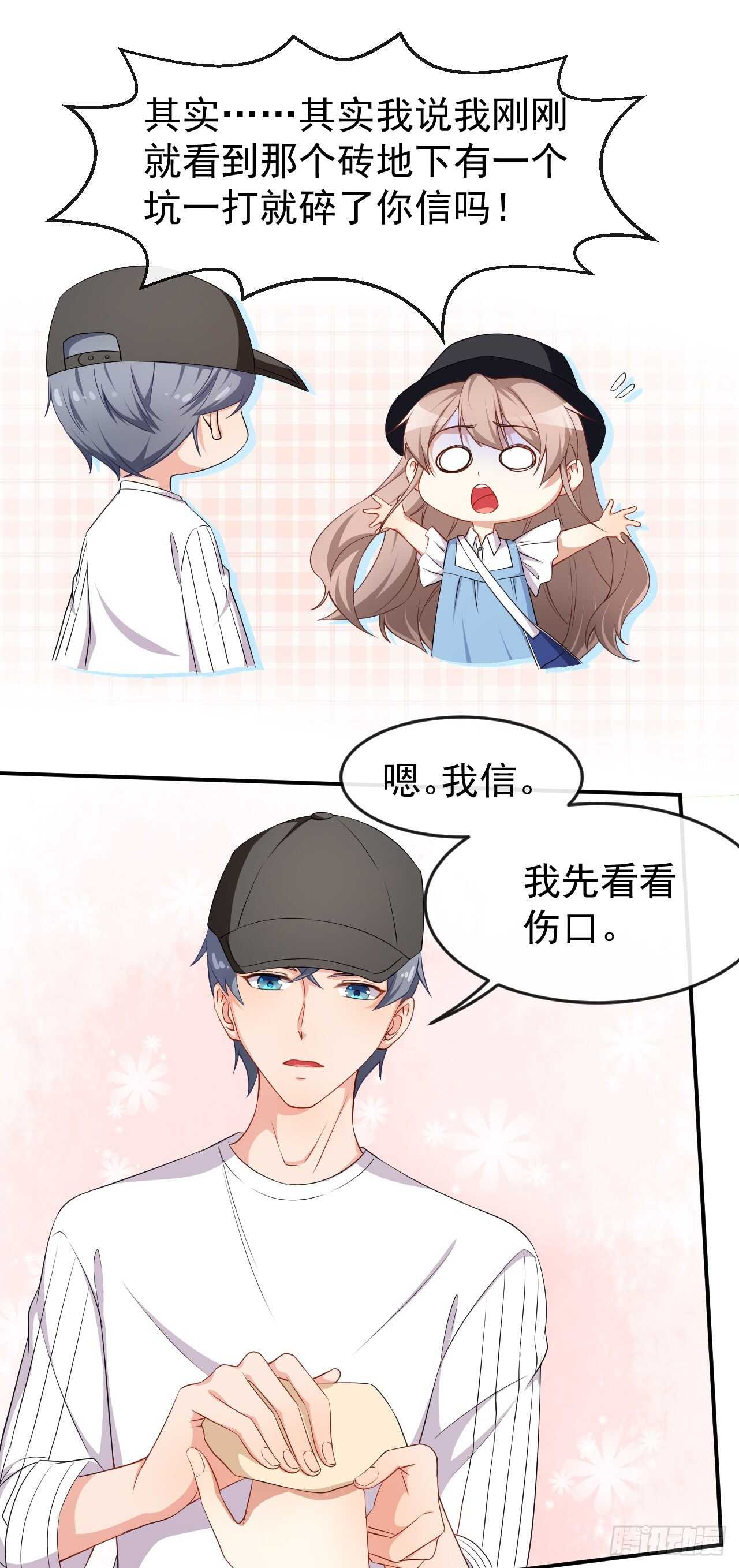 第61话 教训陆雨泽-第63话