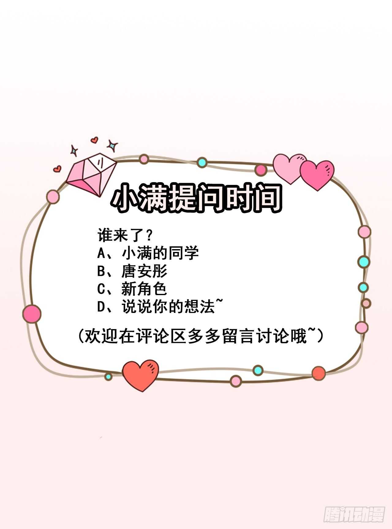 第61话 教训陆雨泽-第63话