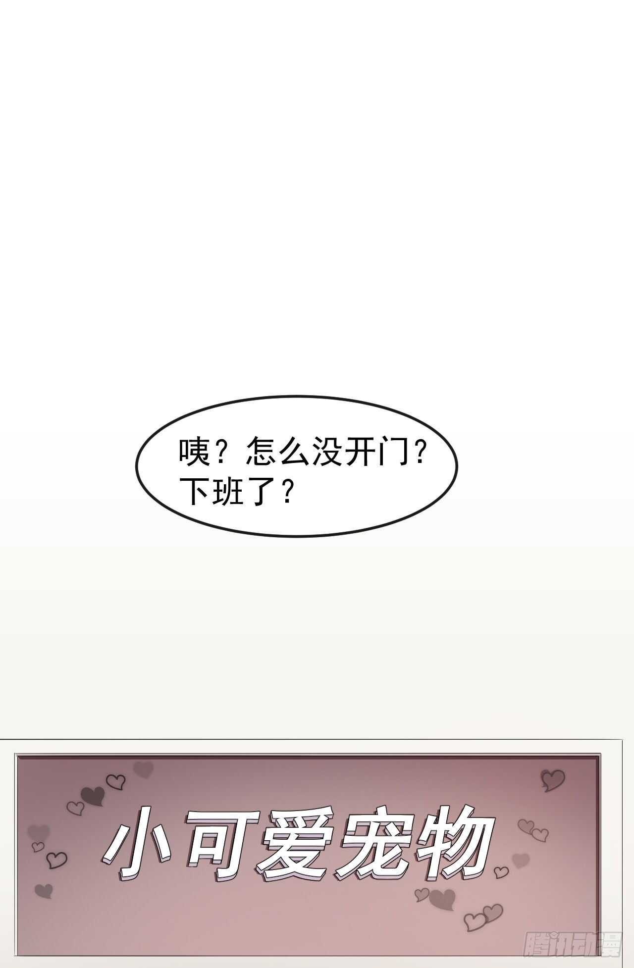 第61话 教训陆雨泽-第63话