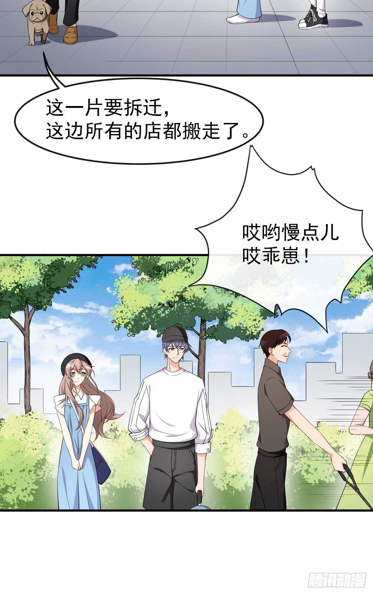 第61话 教训陆雨泽-第63话