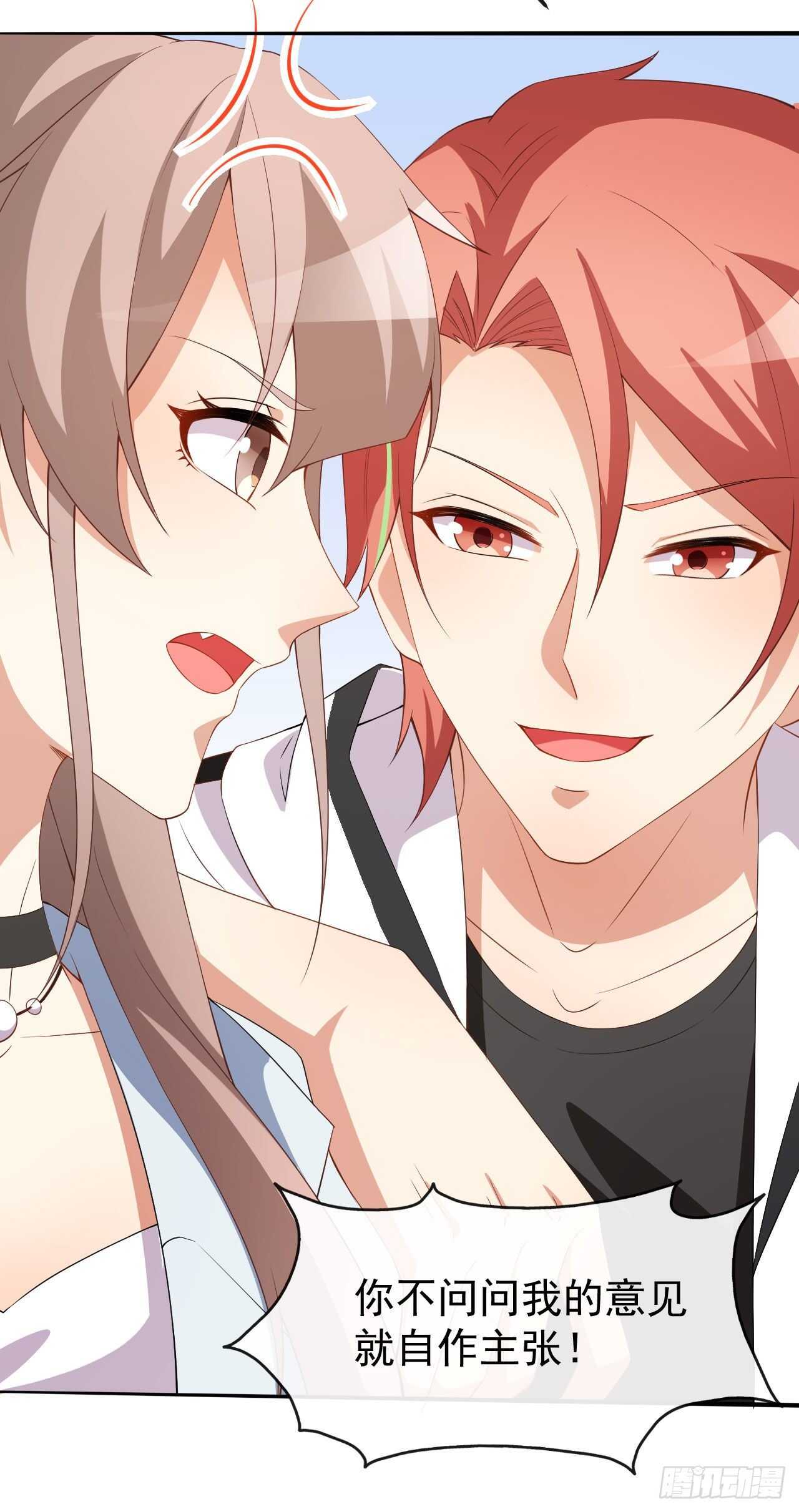 第63话 伪装情侣-第65话