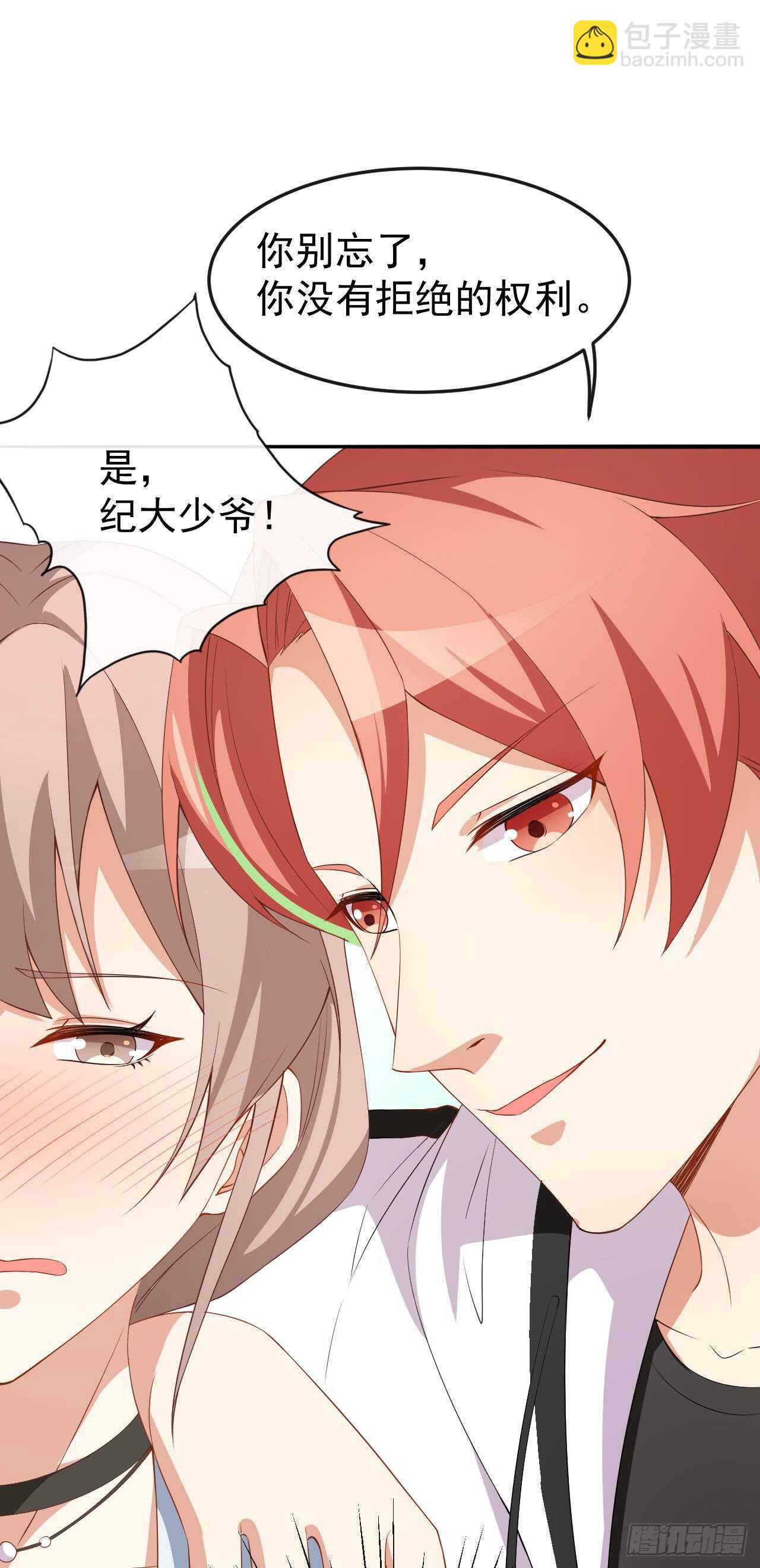 第63话 伪装情侣-第65话