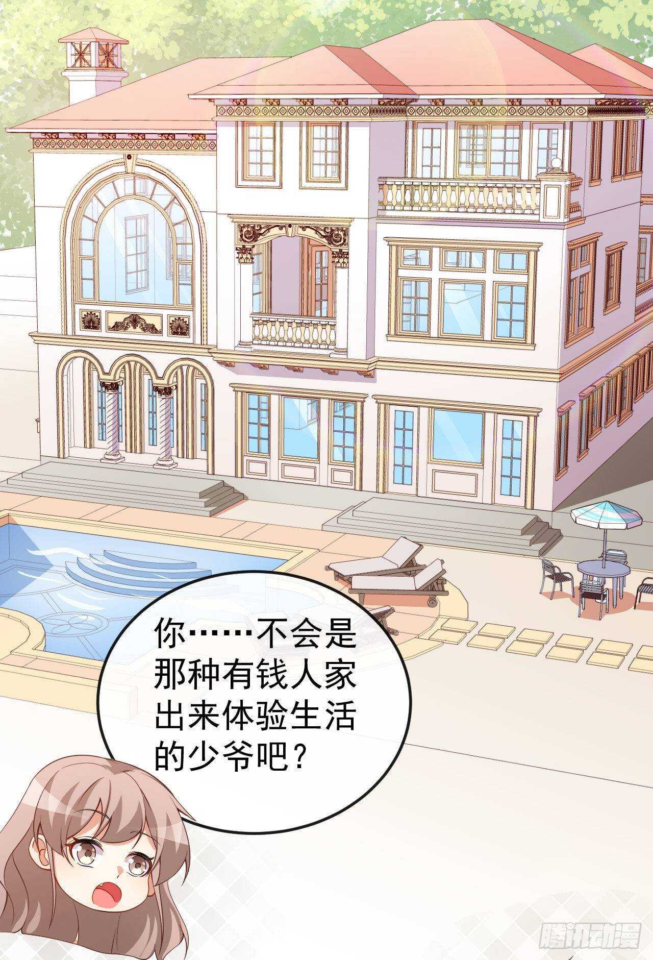 第63话 伪装情侣-第65话