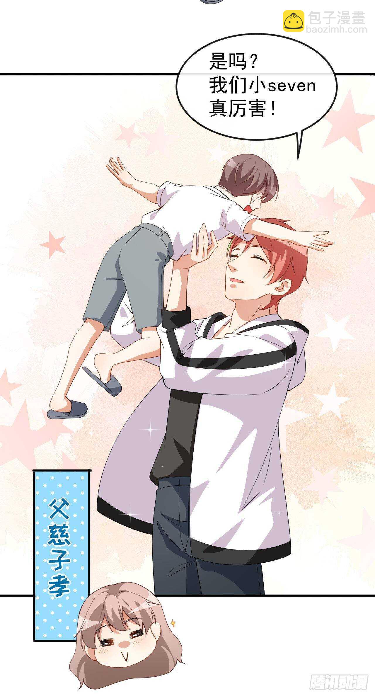 第63话 伪装情侣-第65话