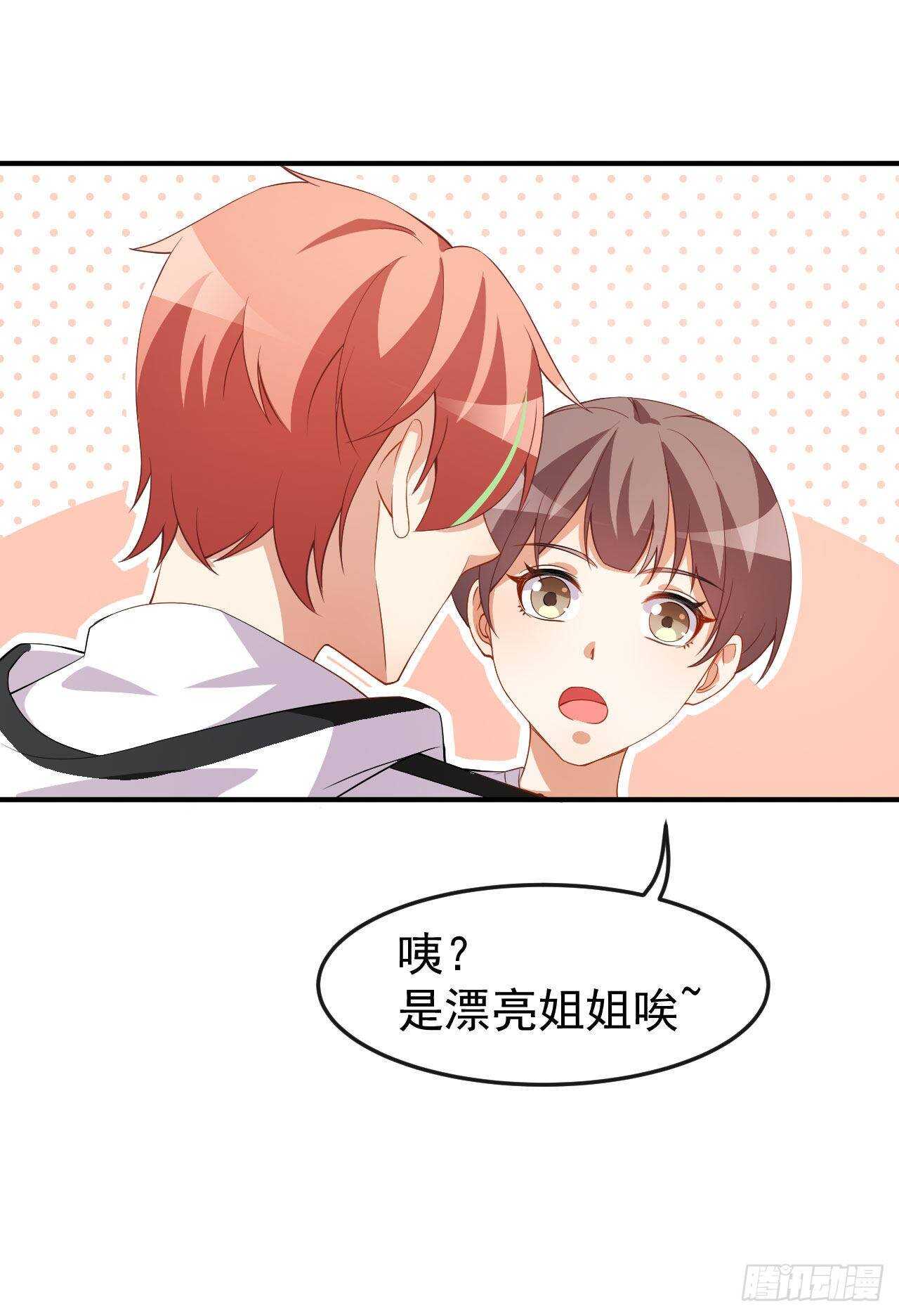 第63话 伪装情侣-第65话