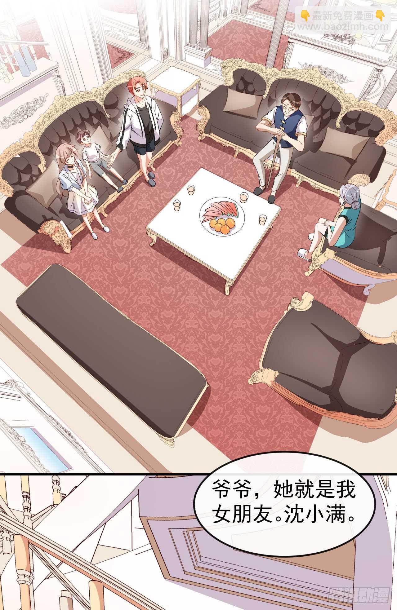 第63话 伪装情侣-第65话