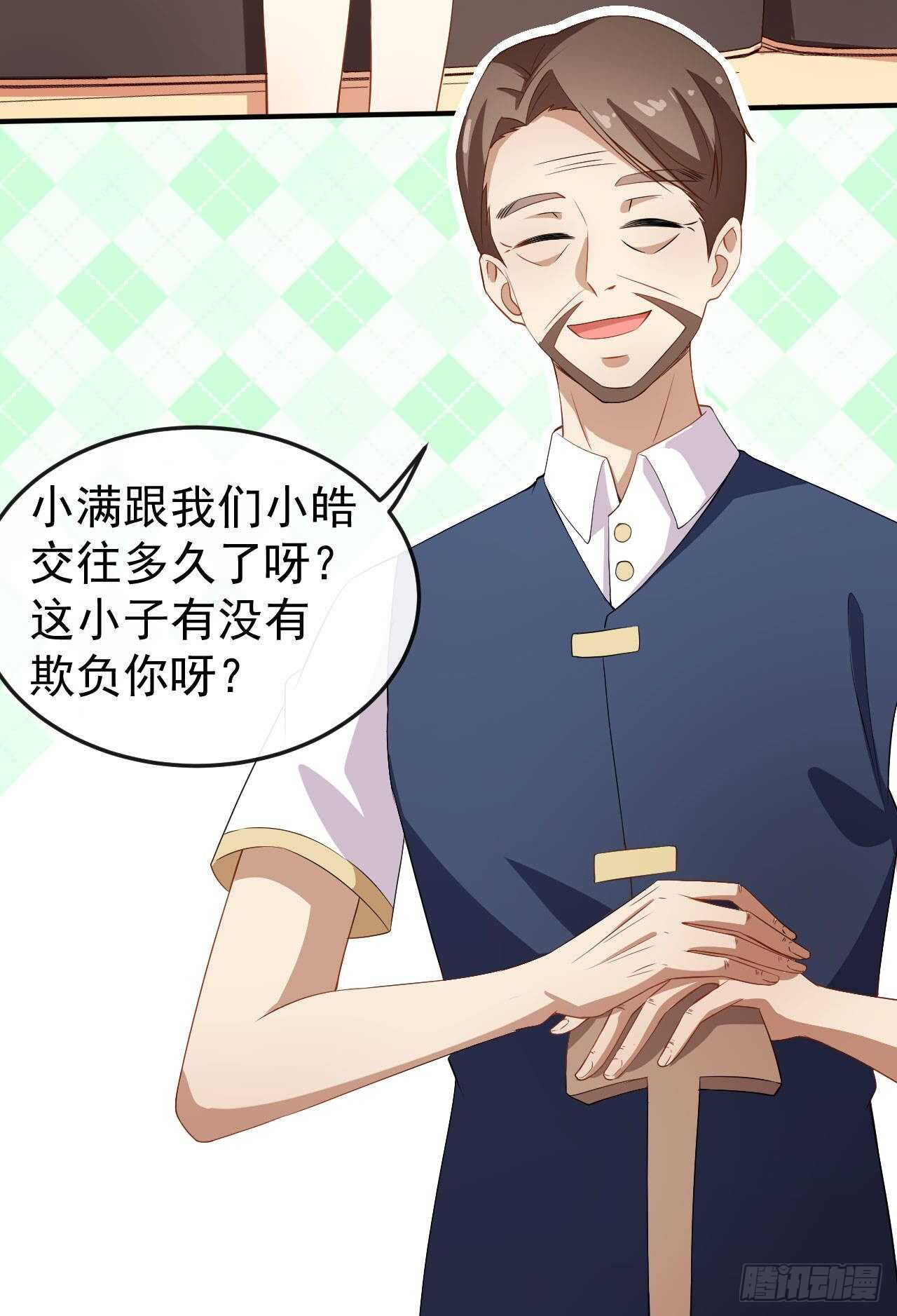 第63话 伪装情侣-第65话