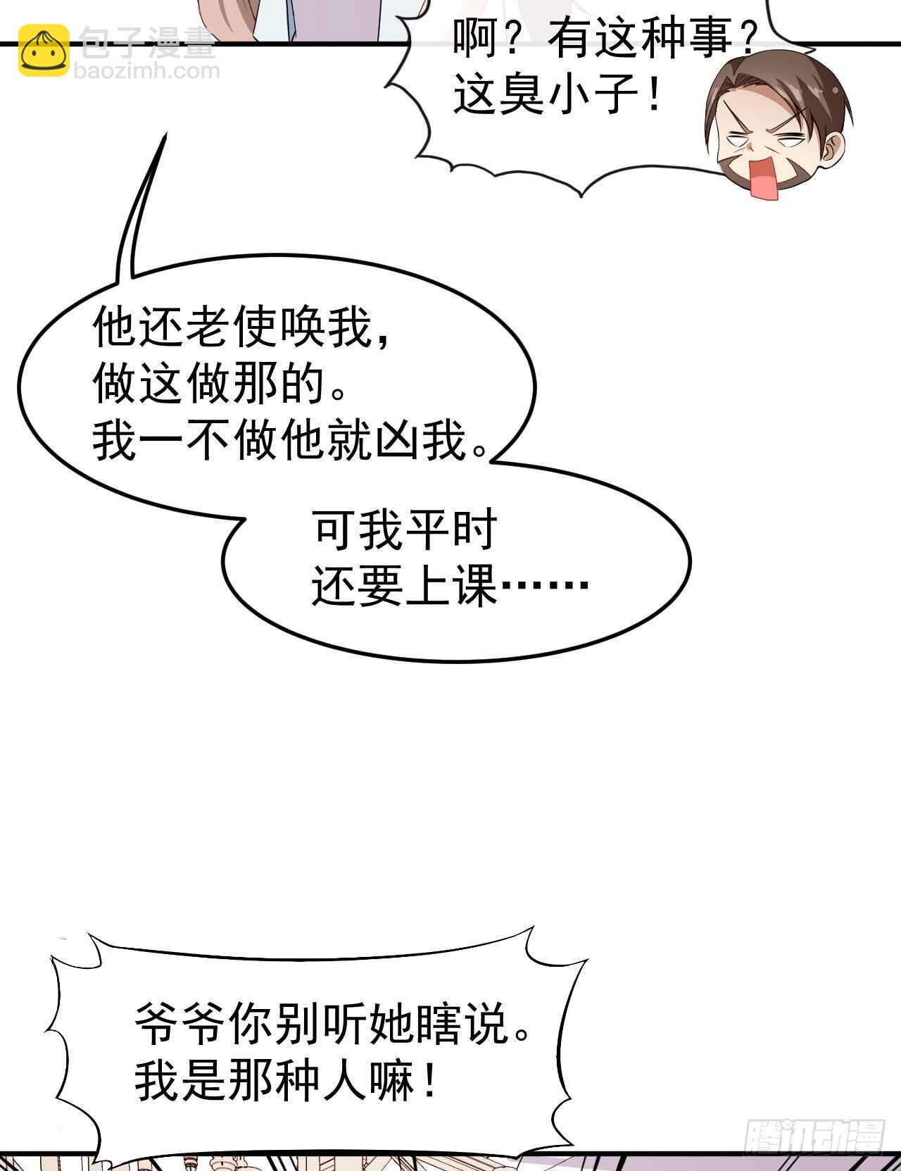 第63话 伪装情侣-第65话